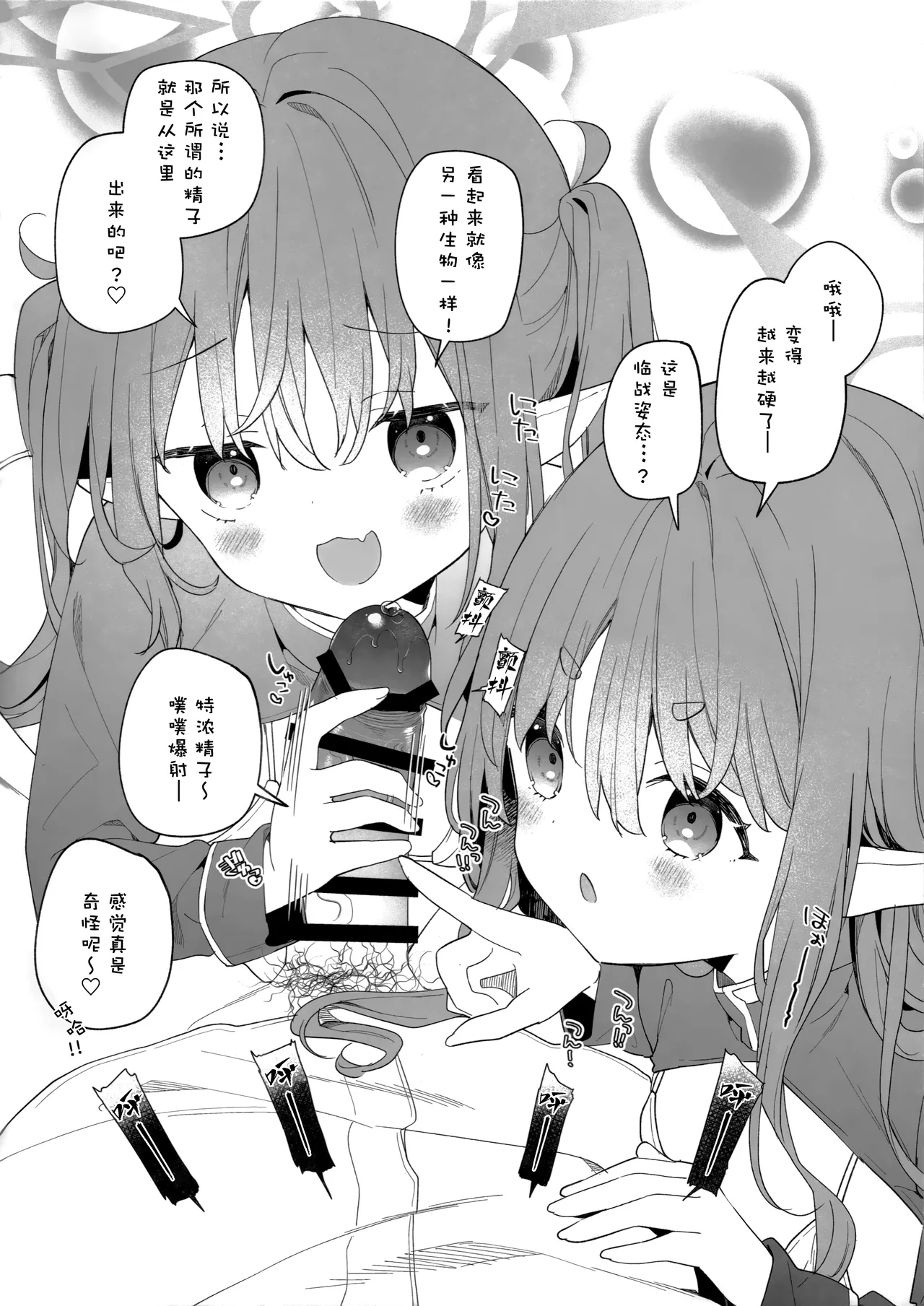 Shi ~yupo horikku page 4 full