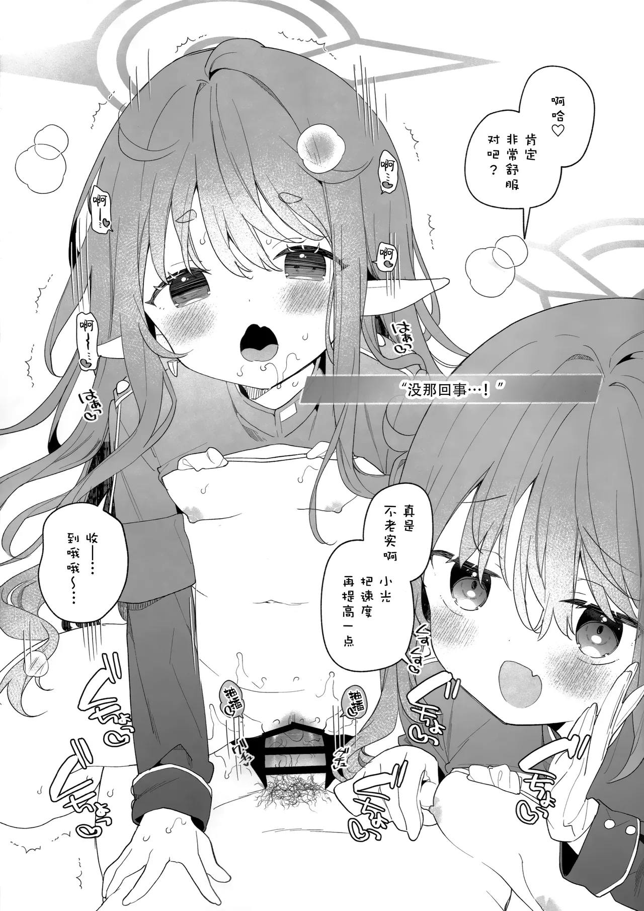 Shi ~yupo horikku page 7 full