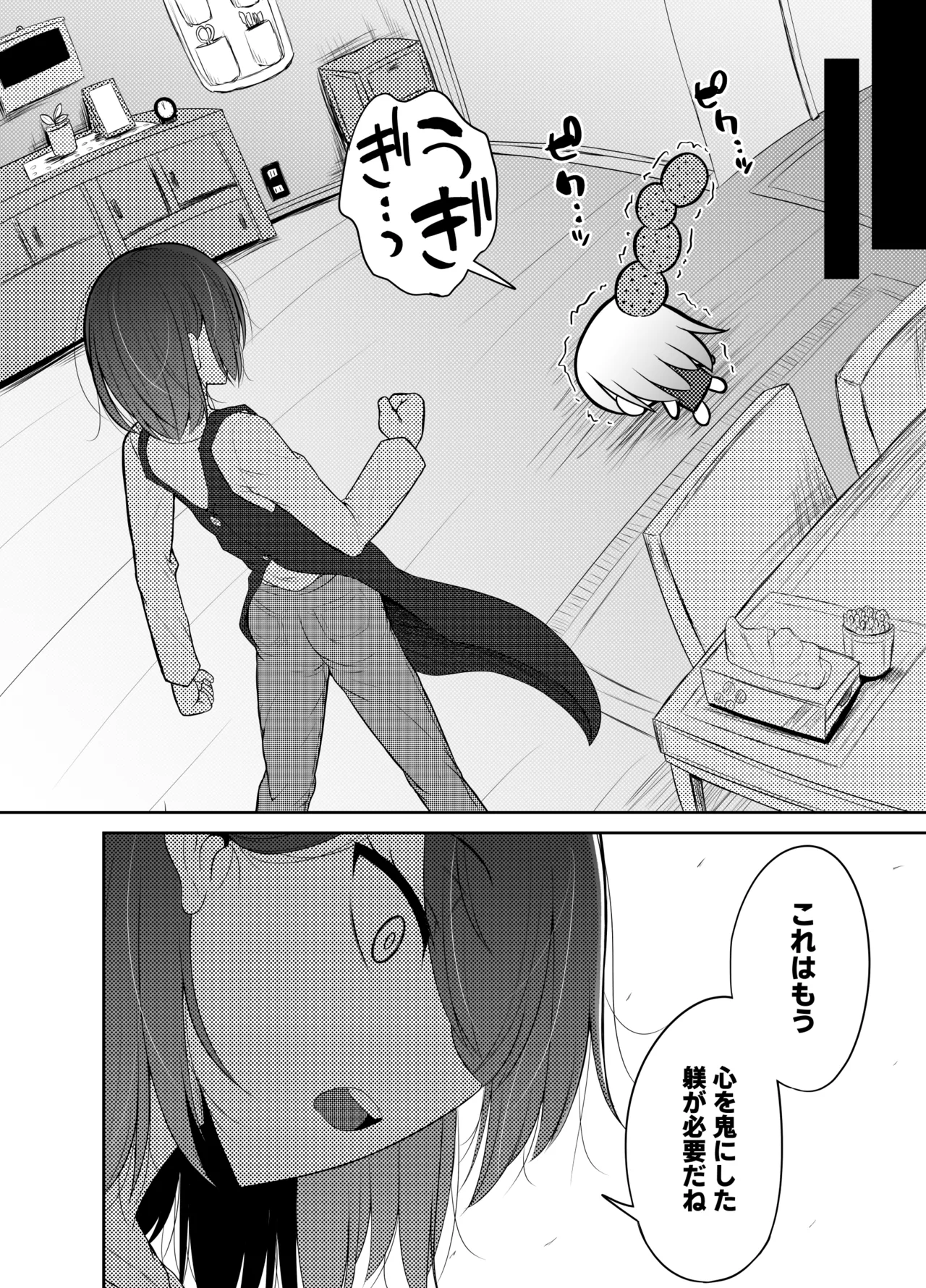 Incest☆Reject Papa-bou de Namaiki Musuko wo Shitsuke-tai ♪ page 6 full
