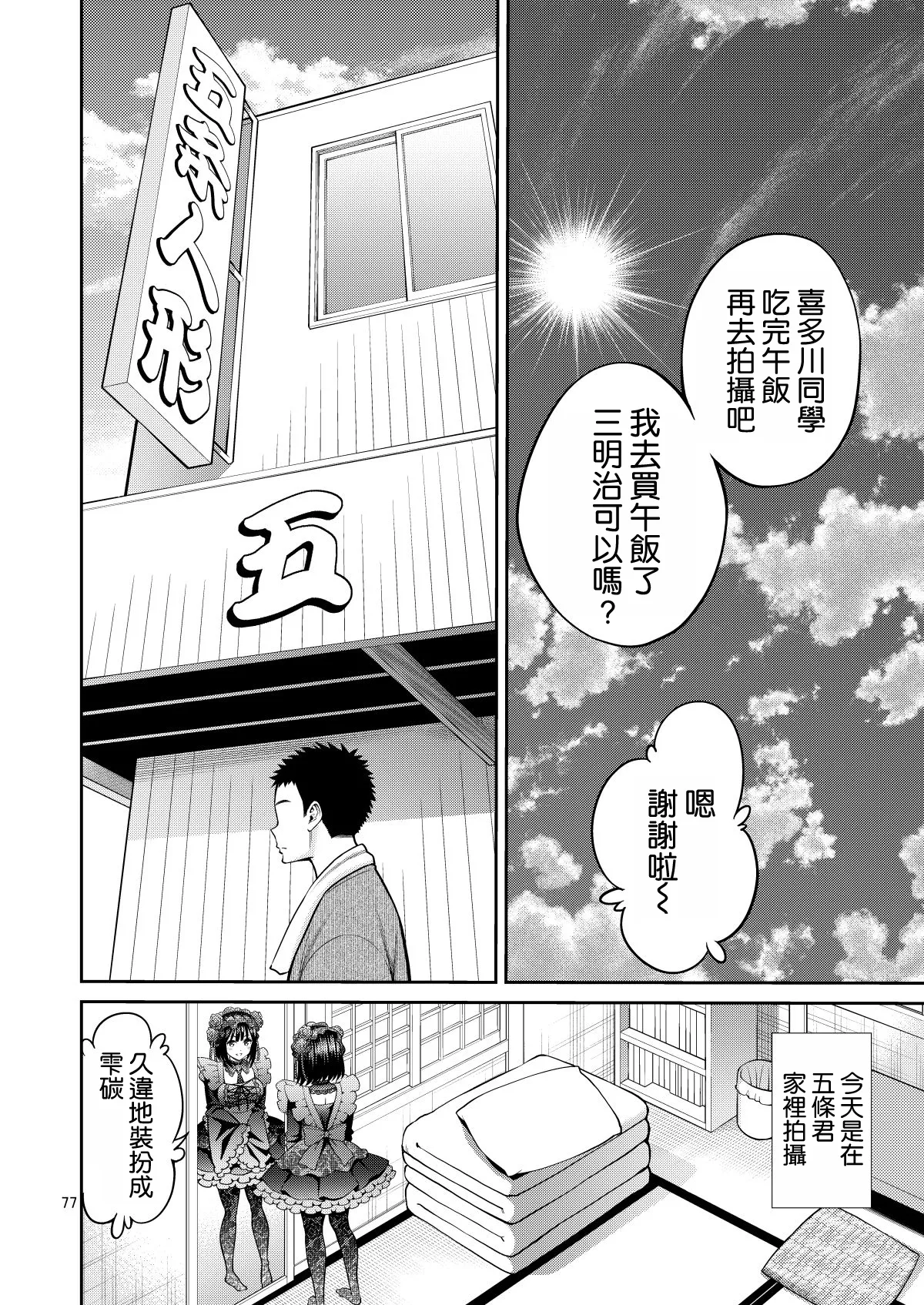 その着せ替え人形はHをする9 page 4 full