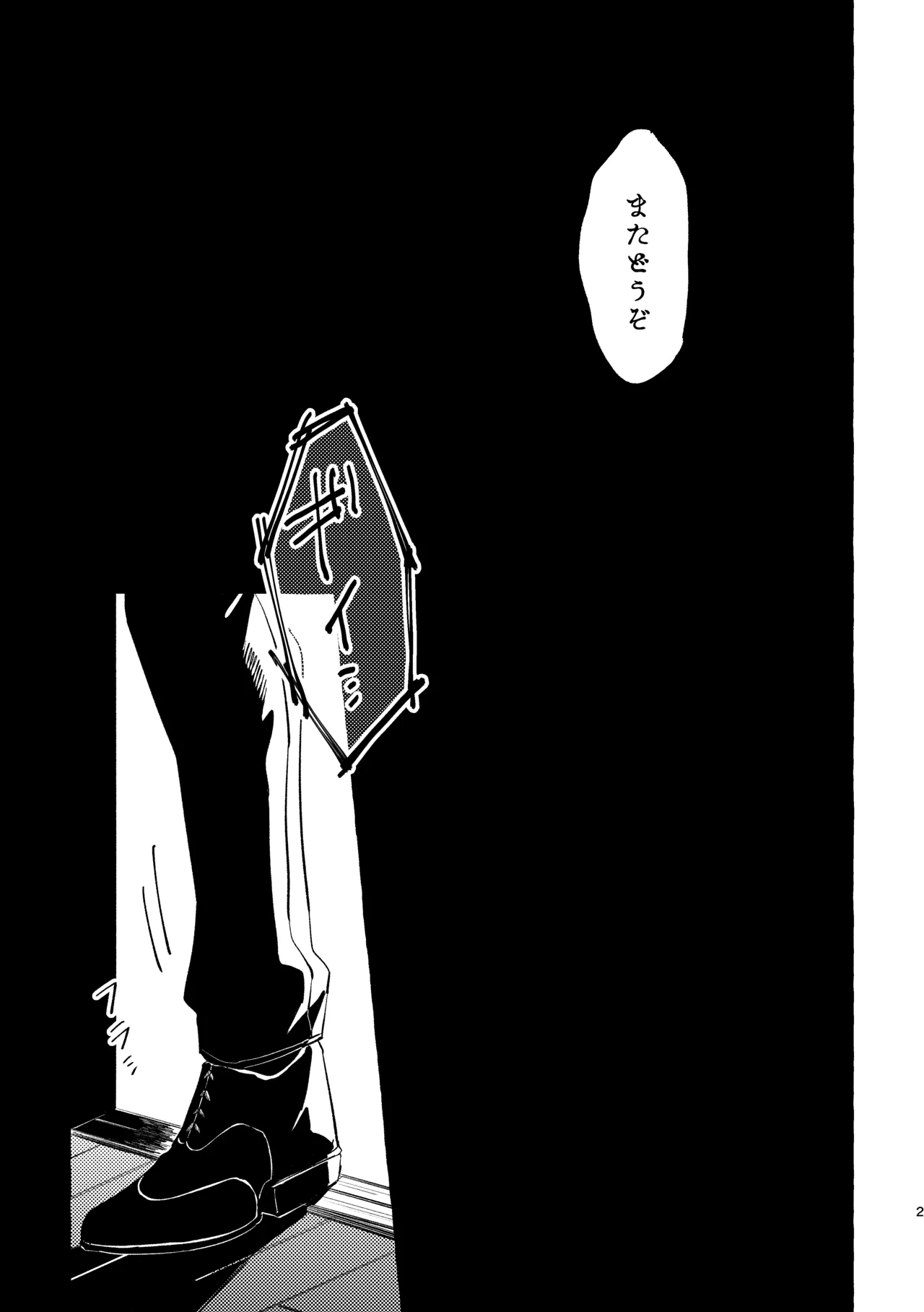 Zange no Jikan desu. page 3 full