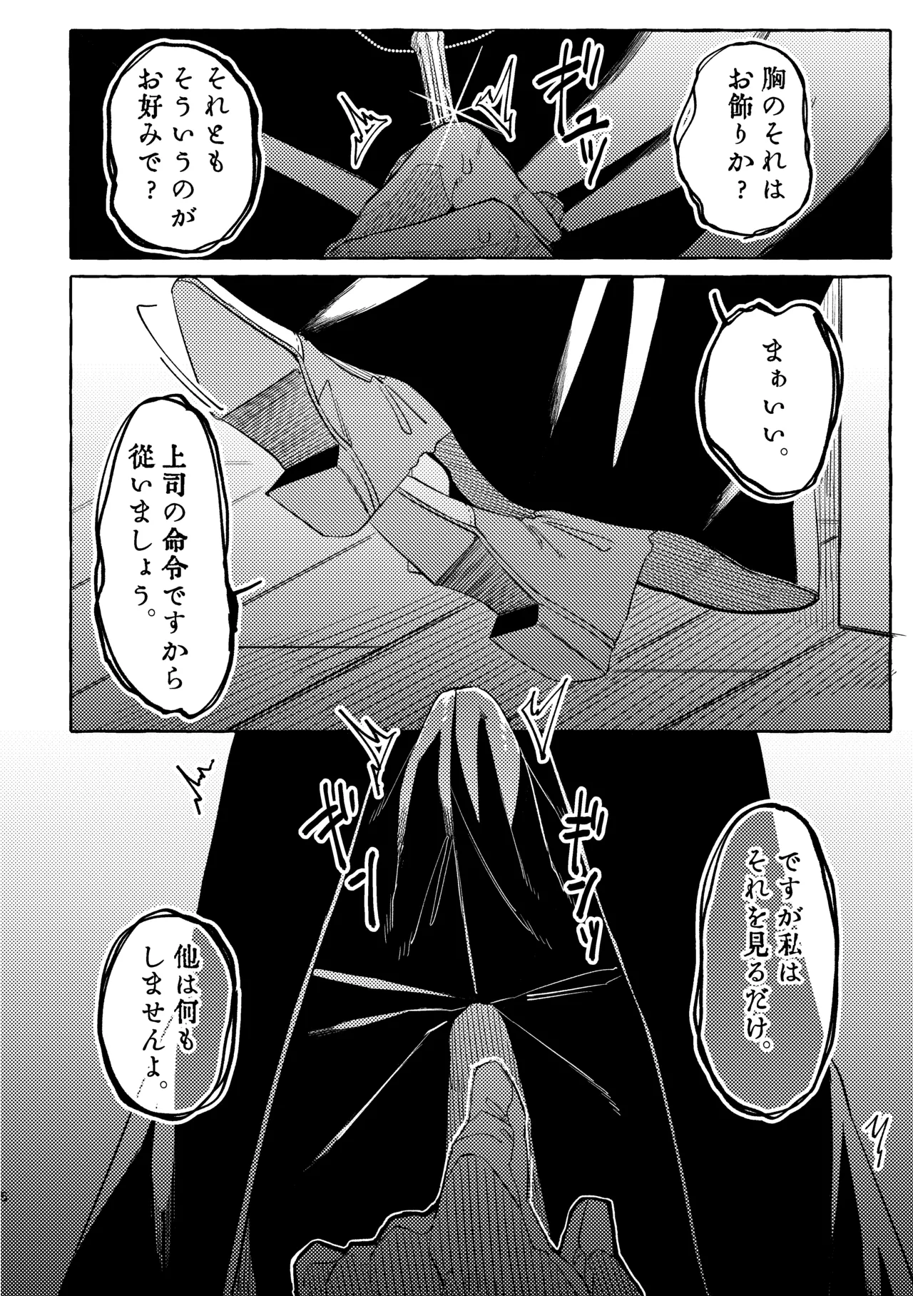 Zange no Jikan desu. page 6 full