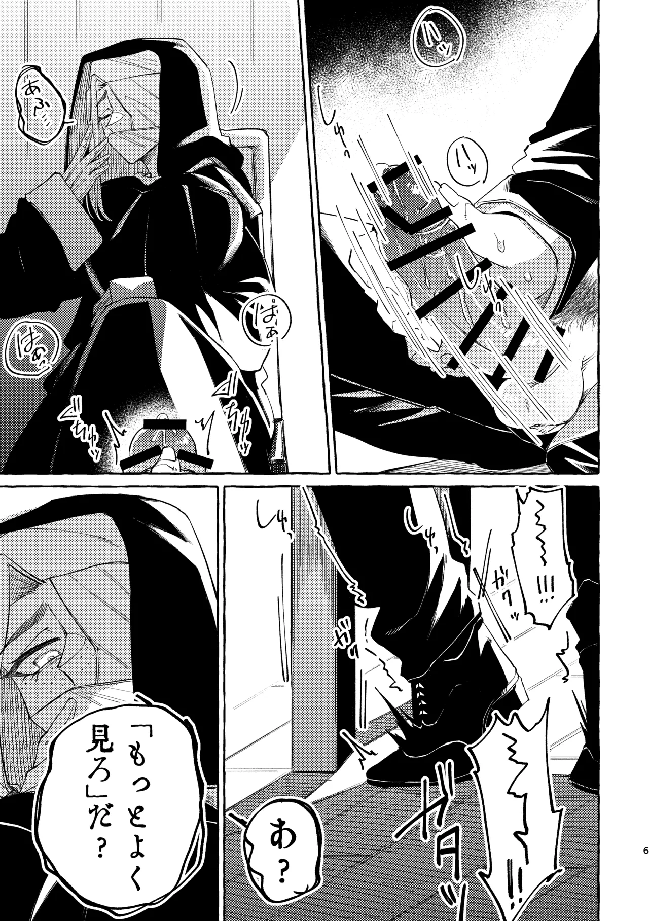 Zange no Jikan desu. page 7 full