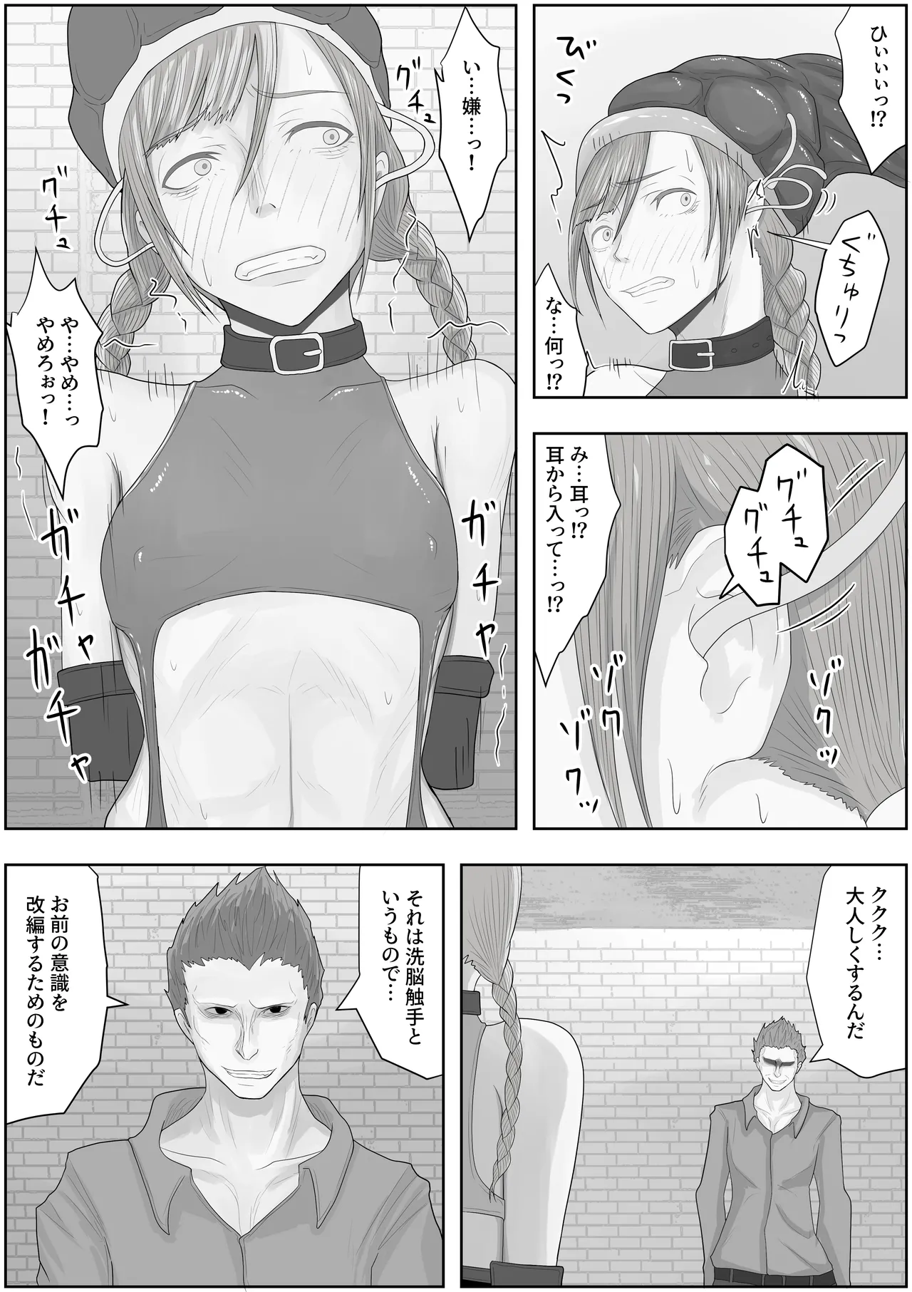 teikoku katiku ka tyoukyou2 takasi rethisia page 4 full