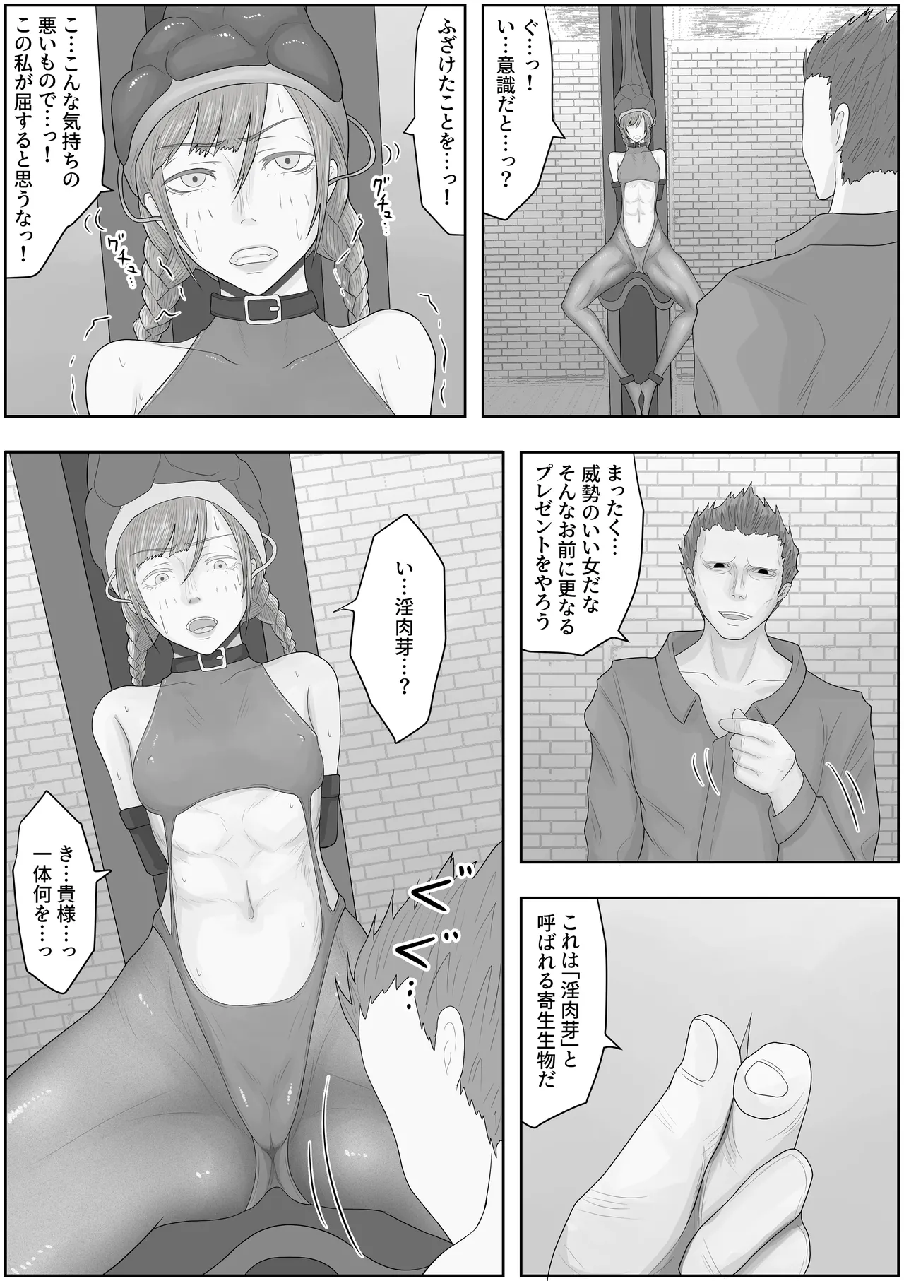 teikoku katiku ka tyoukyou2 takasi rethisia page 5 full