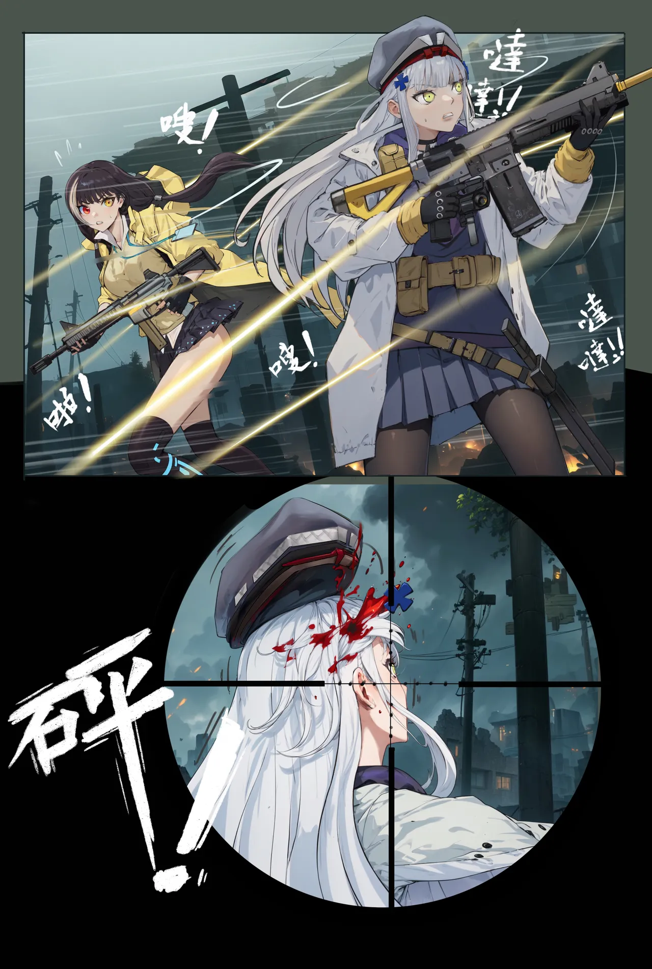 ［最初的神］少女前線 1-2（r18g） page 7 full