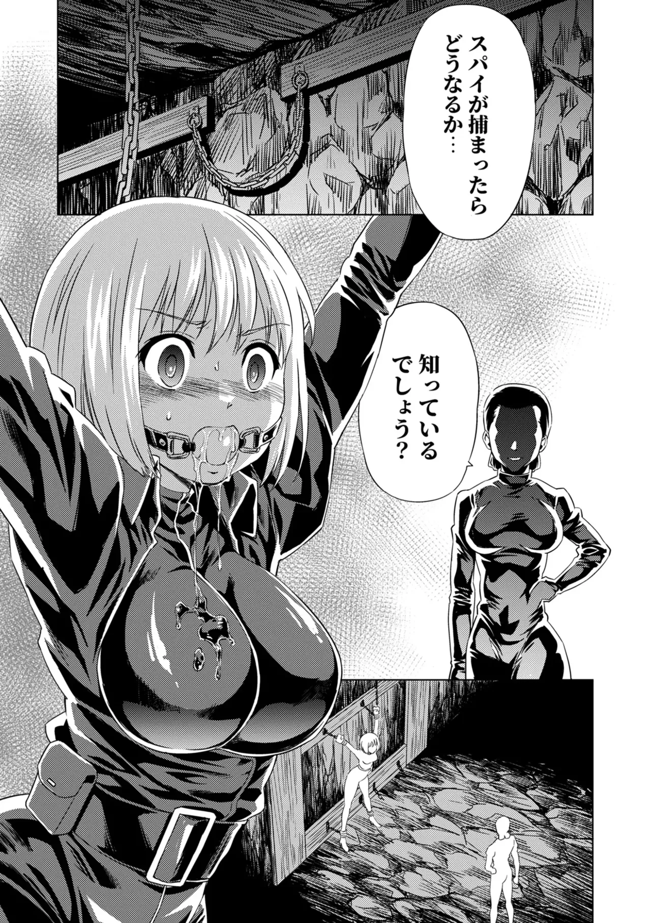 Yuri Hana no Spy Gakkou Nyuugaku shitara Kairaku Goumon ni Taeru Kunren Bakari nan desu ga!? - Spy School of Lily Flowers Ch. 1 page 3 full