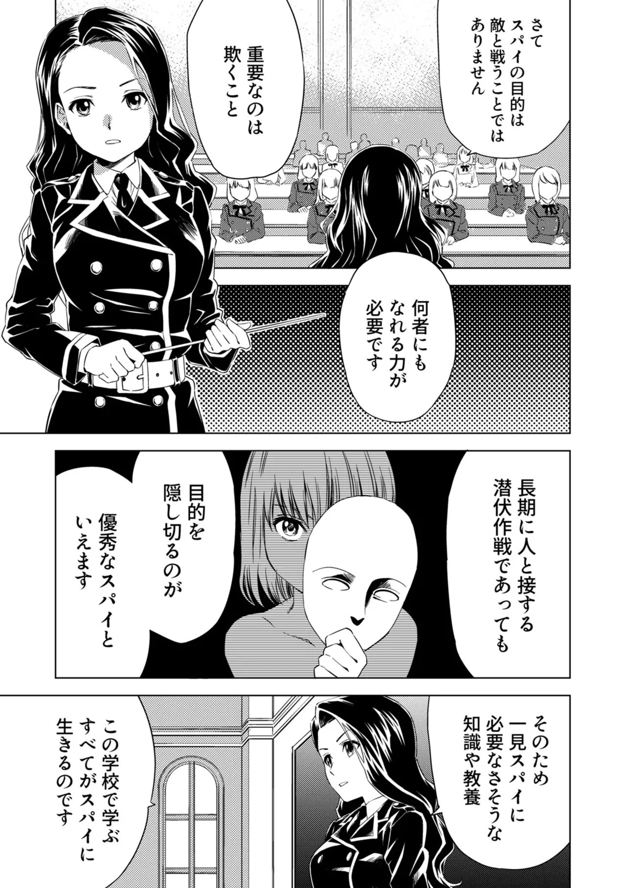 Yuri Hana no Spy Gakkou Nyuugaku shitara Kairaku Goumon ni Taeru Kunren Bakari nan desu ga!? - Spy School of Lily Flowers Ch. 1 page 7 full