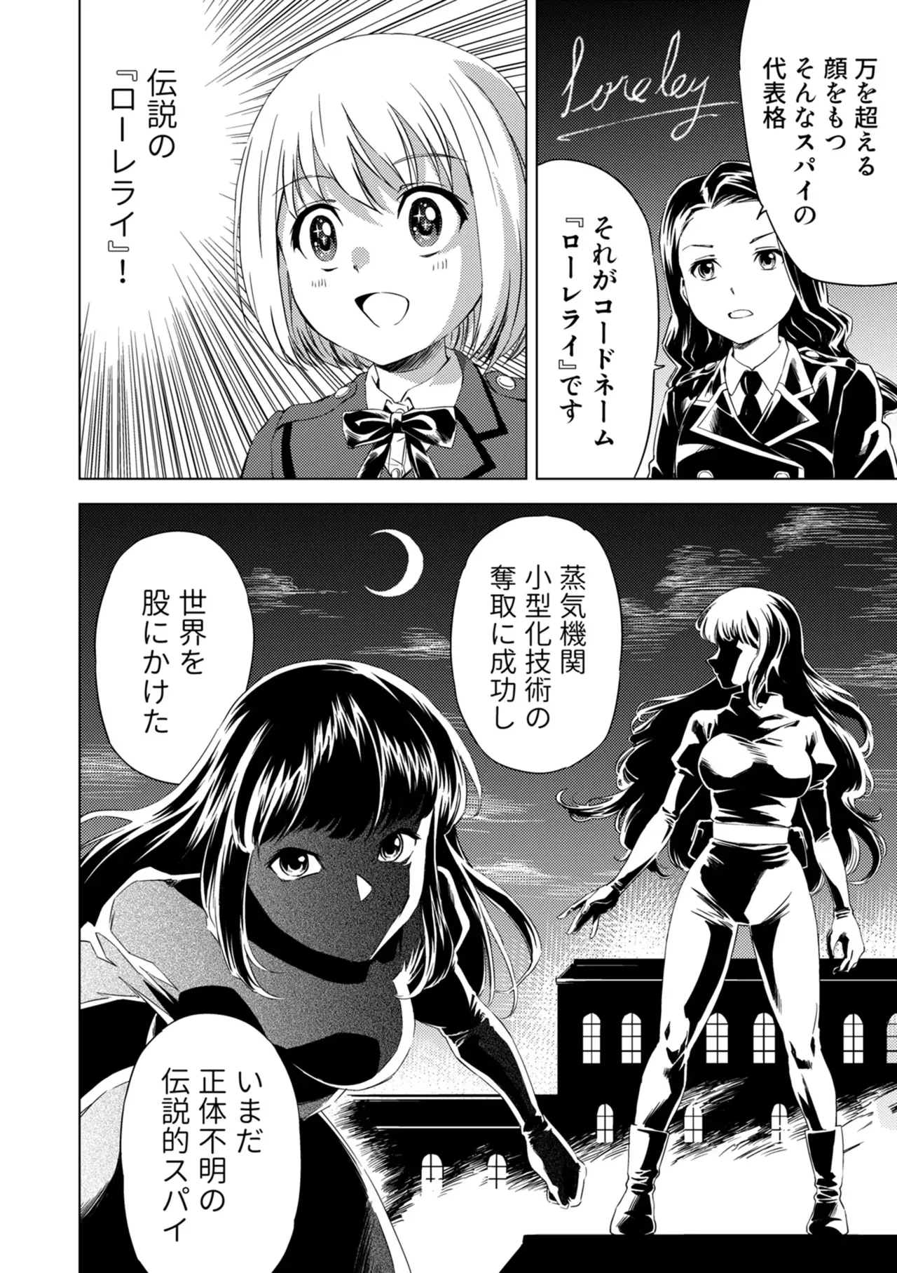 Yuri Hana no Spy Gakkou Nyuugaku shitara Kairaku Goumon ni Taeru Kunren Bakari nan desu ga!? - Spy School of Lily Flowers Ch. 1 page 8 full