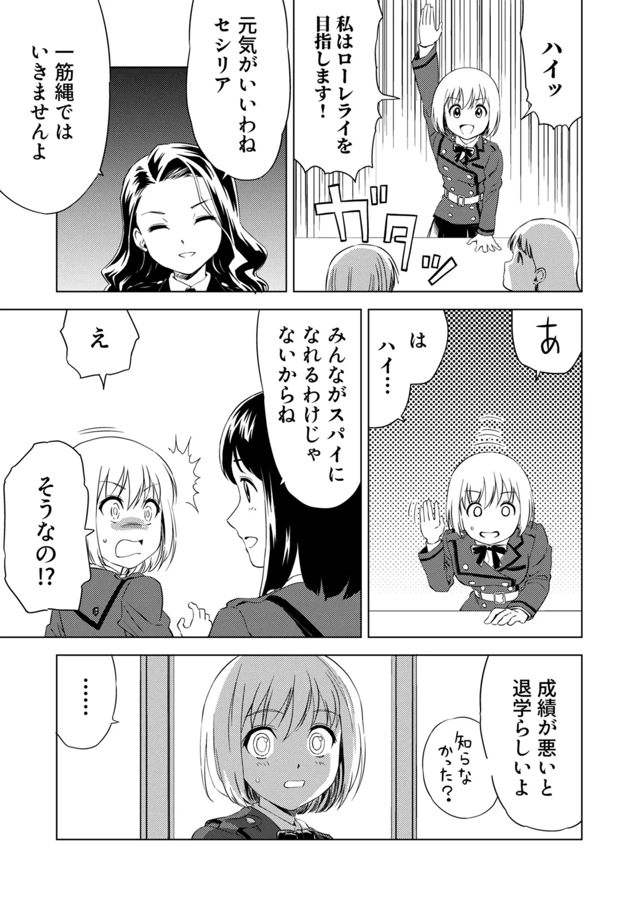 Yuri Hana no Spy Gakkou Nyuugaku shitara Kairaku Goumon ni Taeru Kunren Bakari nan desu ga!? - Spy School of Lily Flowers Ch. 1 page 9 full