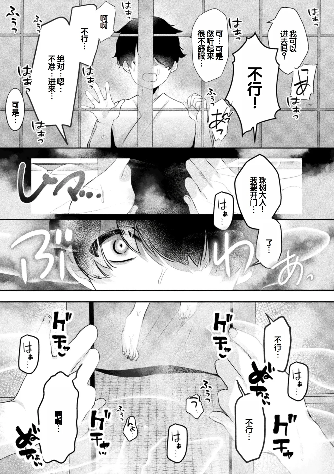Bessatsu Comic Unreal Kemomimi Ecchi ~Hatsujouki o Kikkake ni Musubareta Kemokko-tachi~ Vol.2 page 10 full