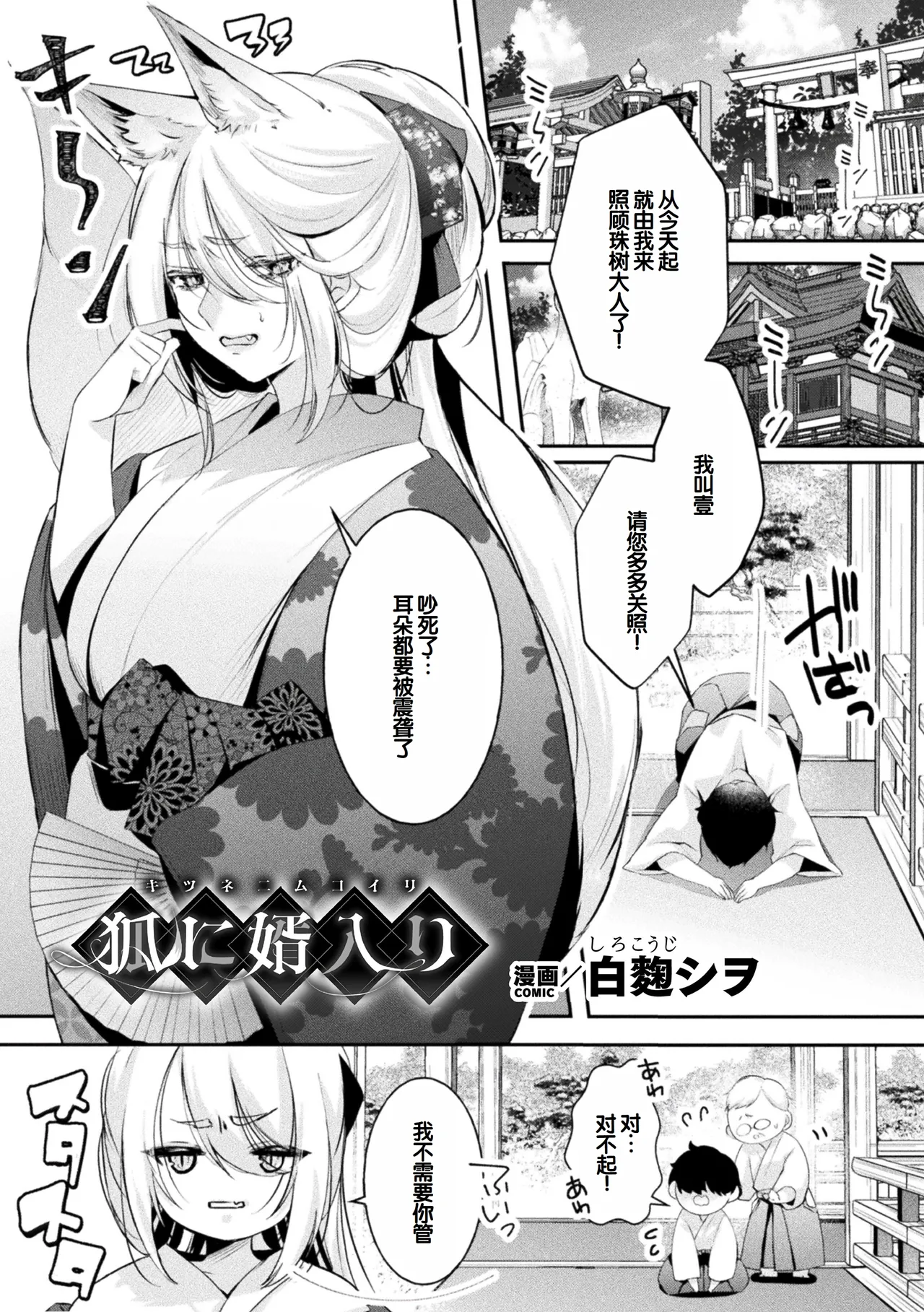 Bessatsu Comic Unreal Kemomimi Ecchi ~Hatsujouki o Kikkake ni Musubareta Kemokko-tachi~ Vol.2 page 4 full