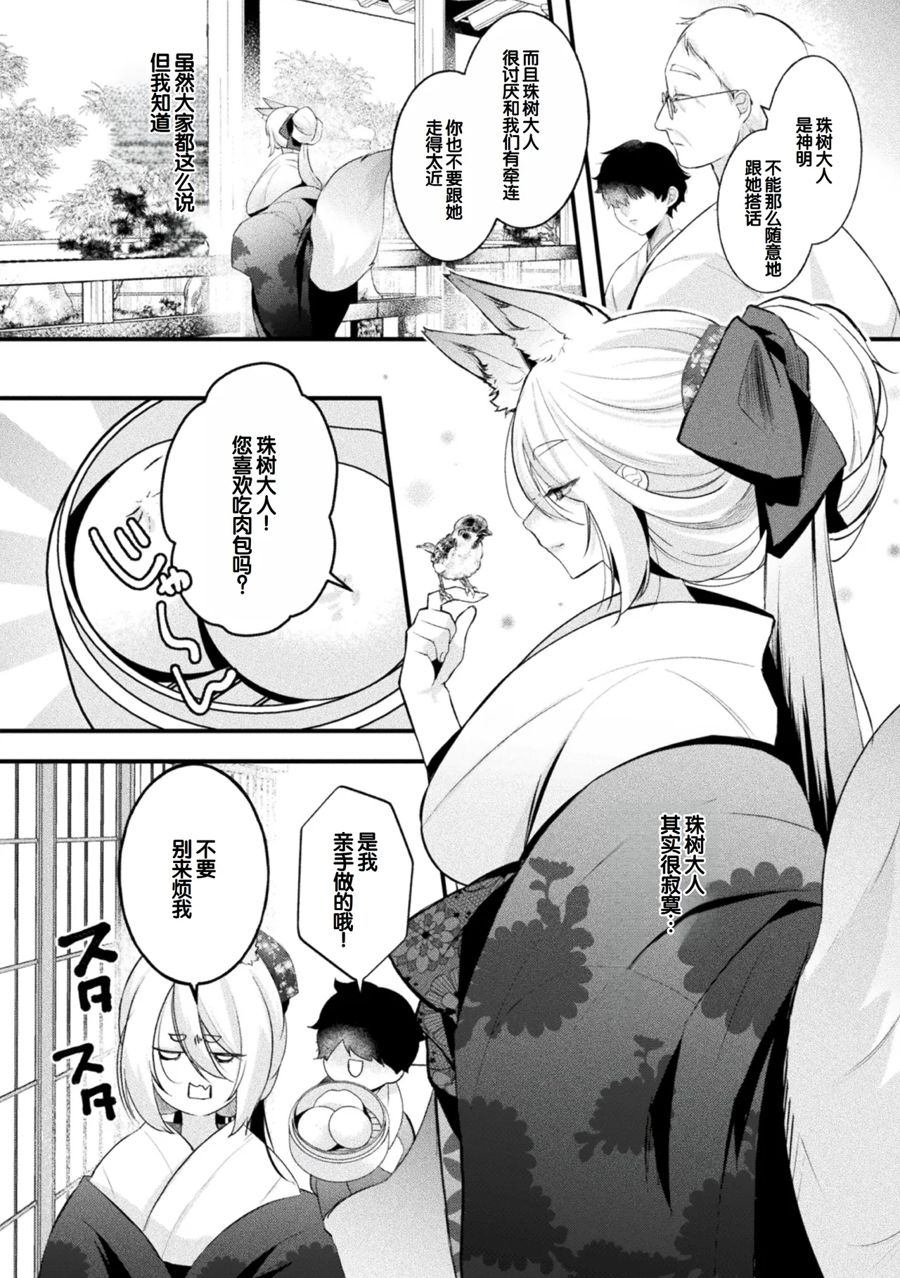 Bessatsu Comic Unreal Kemomimi Ecchi ~Hatsujouki o Kikkake ni Musubareta Kemokko-tachi~ Vol.2 page 5 full