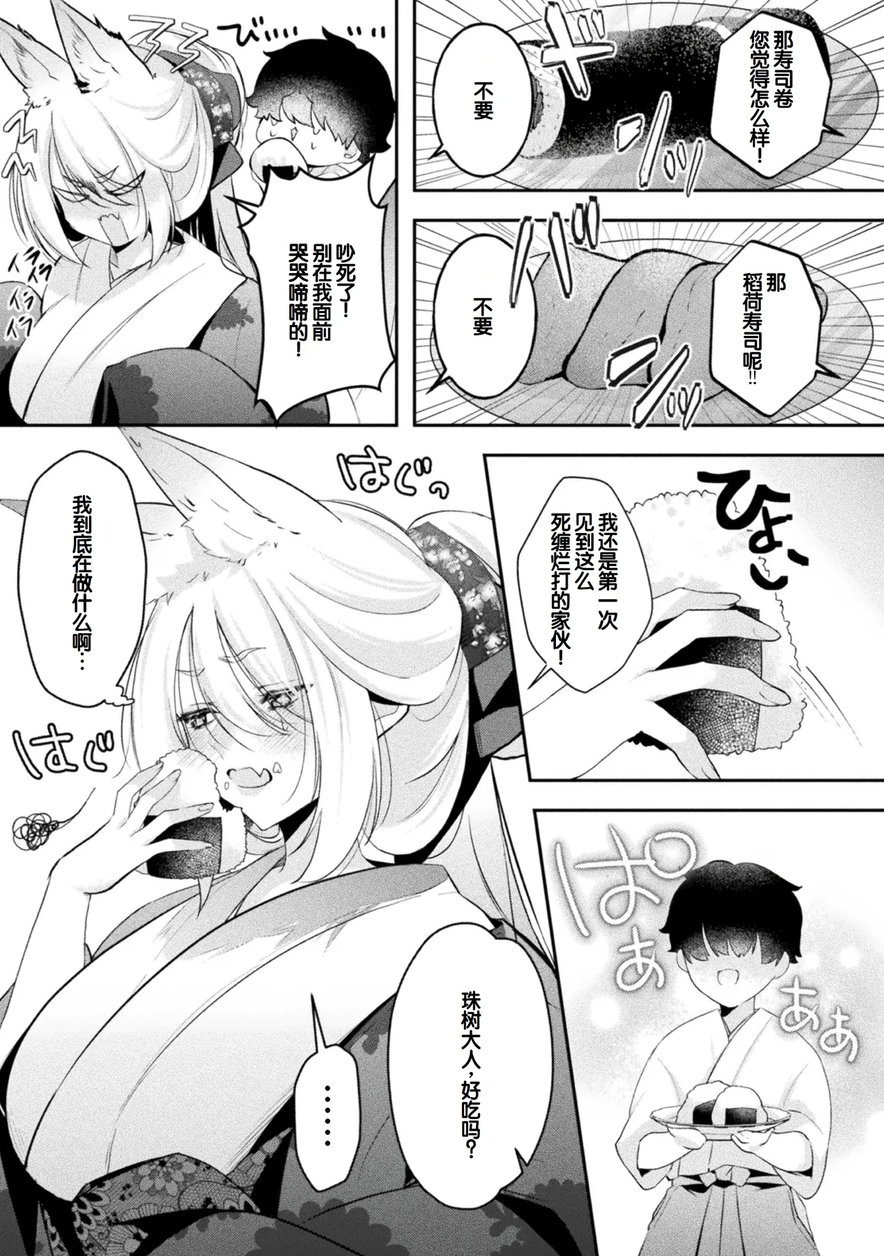 Bessatsu Comic Unreal Kemomimi Ecchi ~Hatsujouki o Kikkake ni Musubareta Kemokko-tachi~ Vol.2 page 6 full