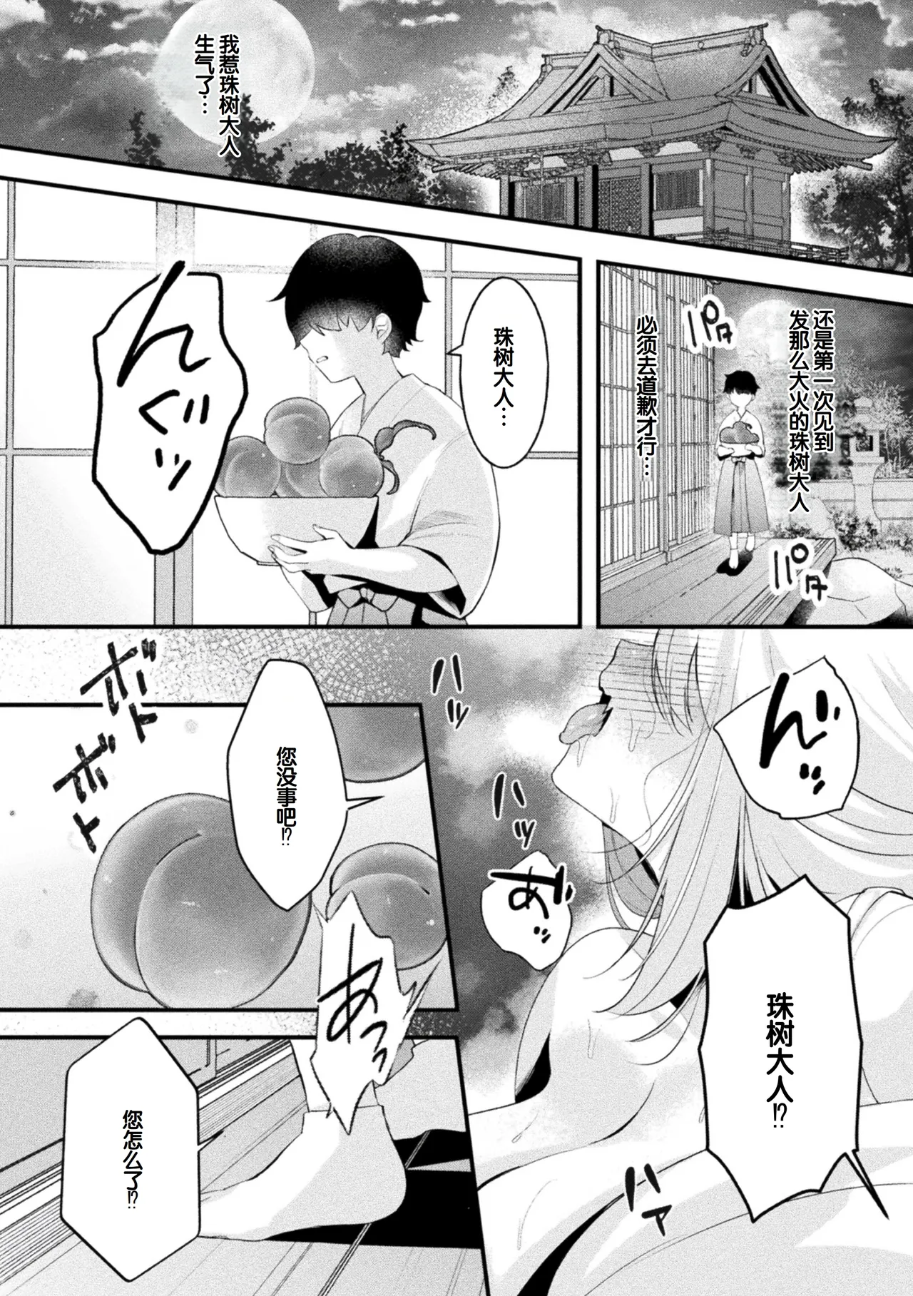 Bessatsu Comic Unreal Kemomimi Ecchi ~Hatsujouki o Kikkake ni Musubareta Kemokko-tachi~ Vol.2 page 9 full