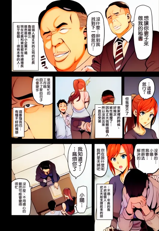 Himawari wa Yoru ni Saku page 10 full