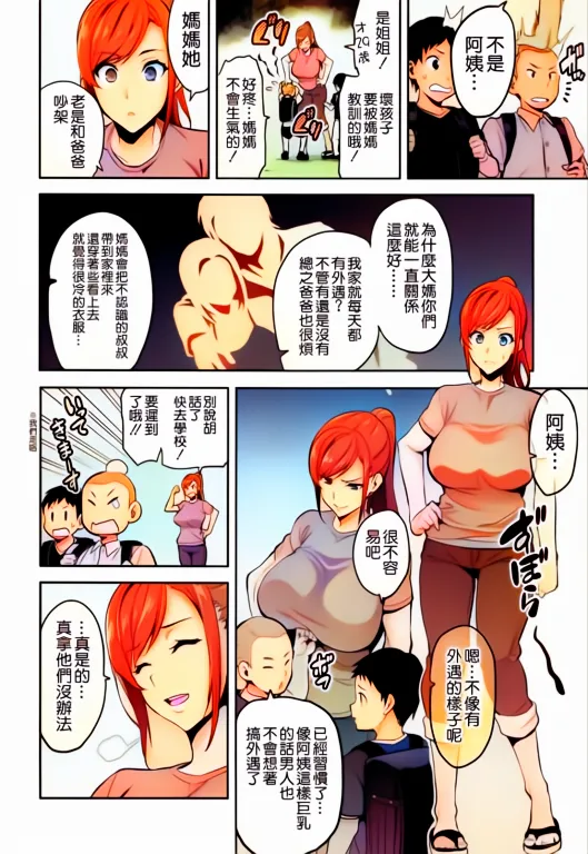 Himawari wa Yoru ni Saku page 4 full