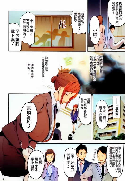 Himawari wa Yoru ni Saku page 8 full