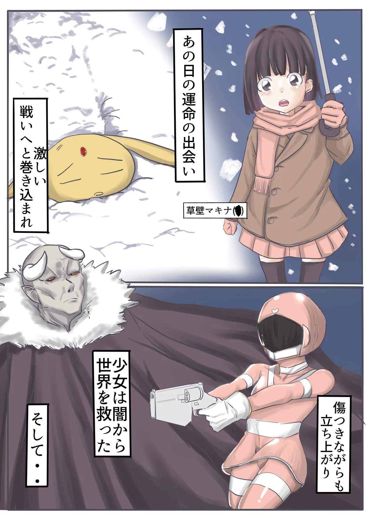 エンジェルマゼンタ2 page 2 full