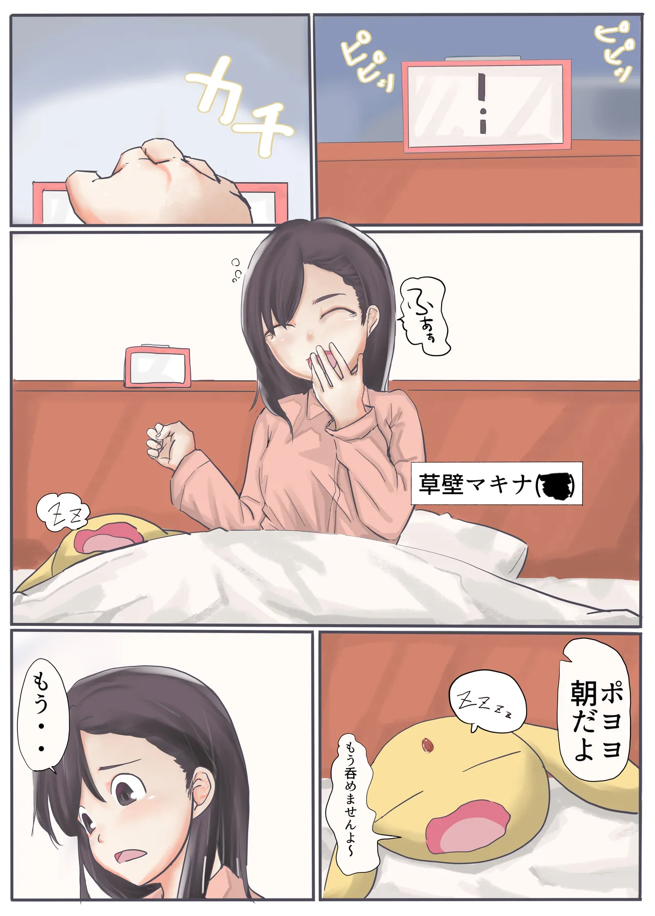 エンジェルマゼンタ2 page 4 full