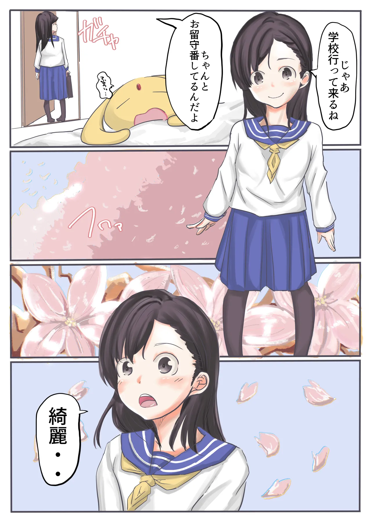 エンジェルマゼンタ2 page 6 full