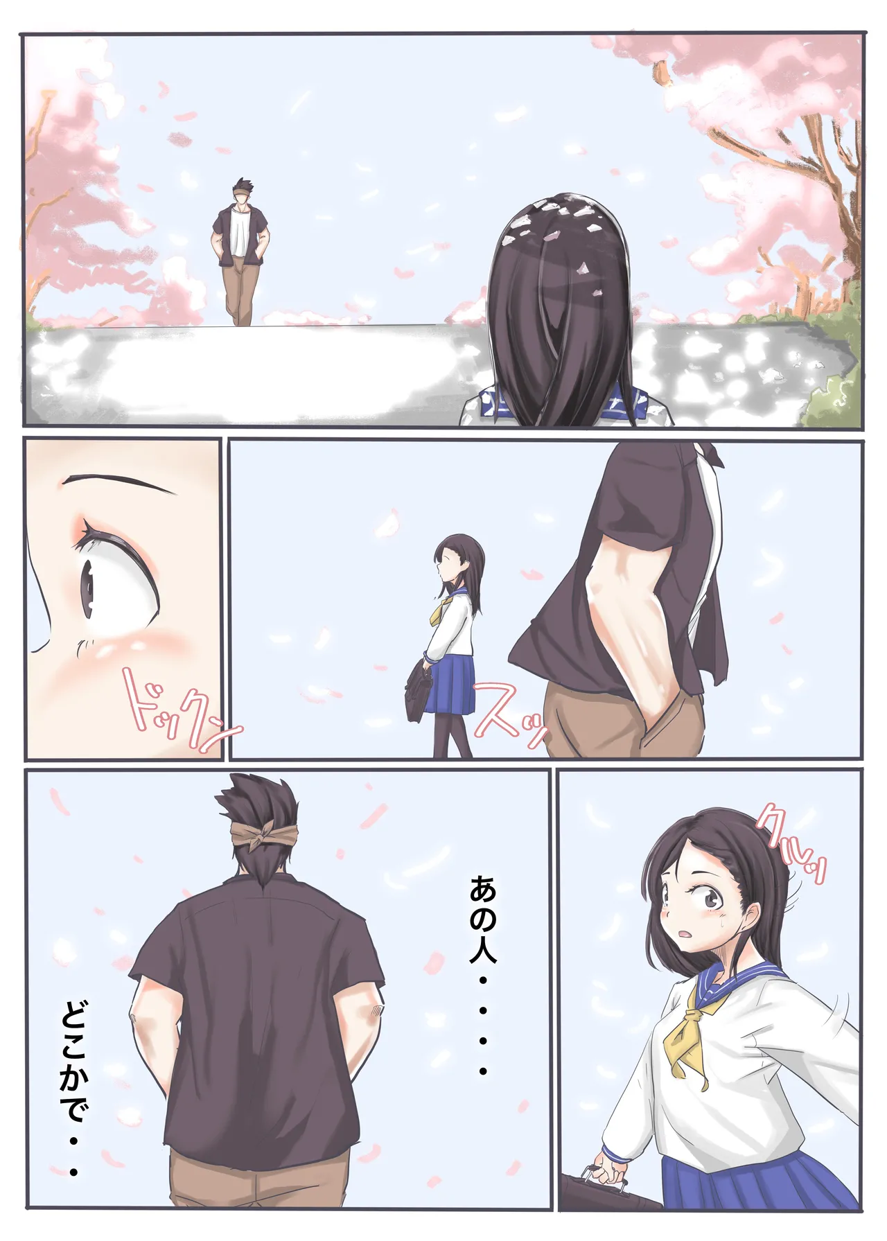 エンジェルマゼンタ2 page 7 full