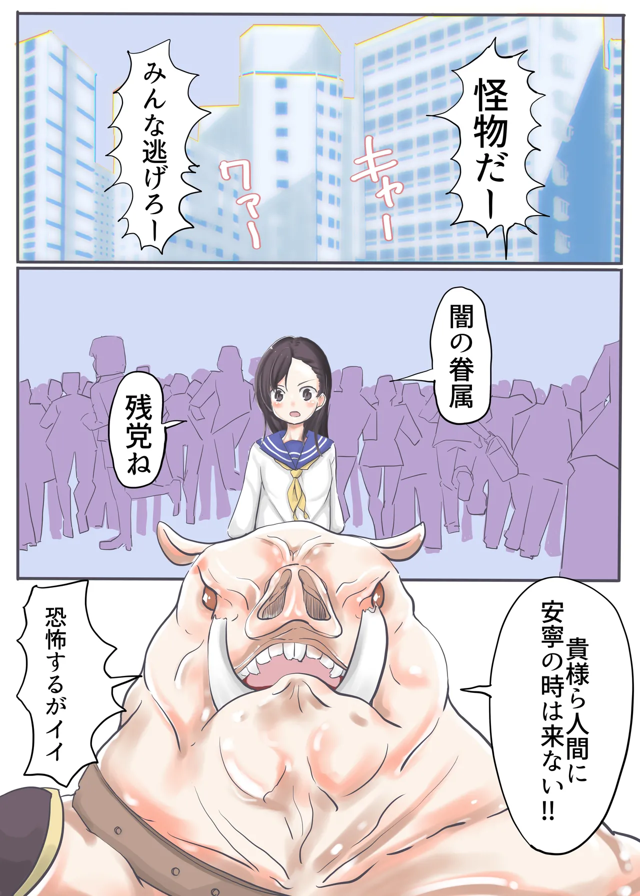 エンジェルマゼンタ2 page 8 full