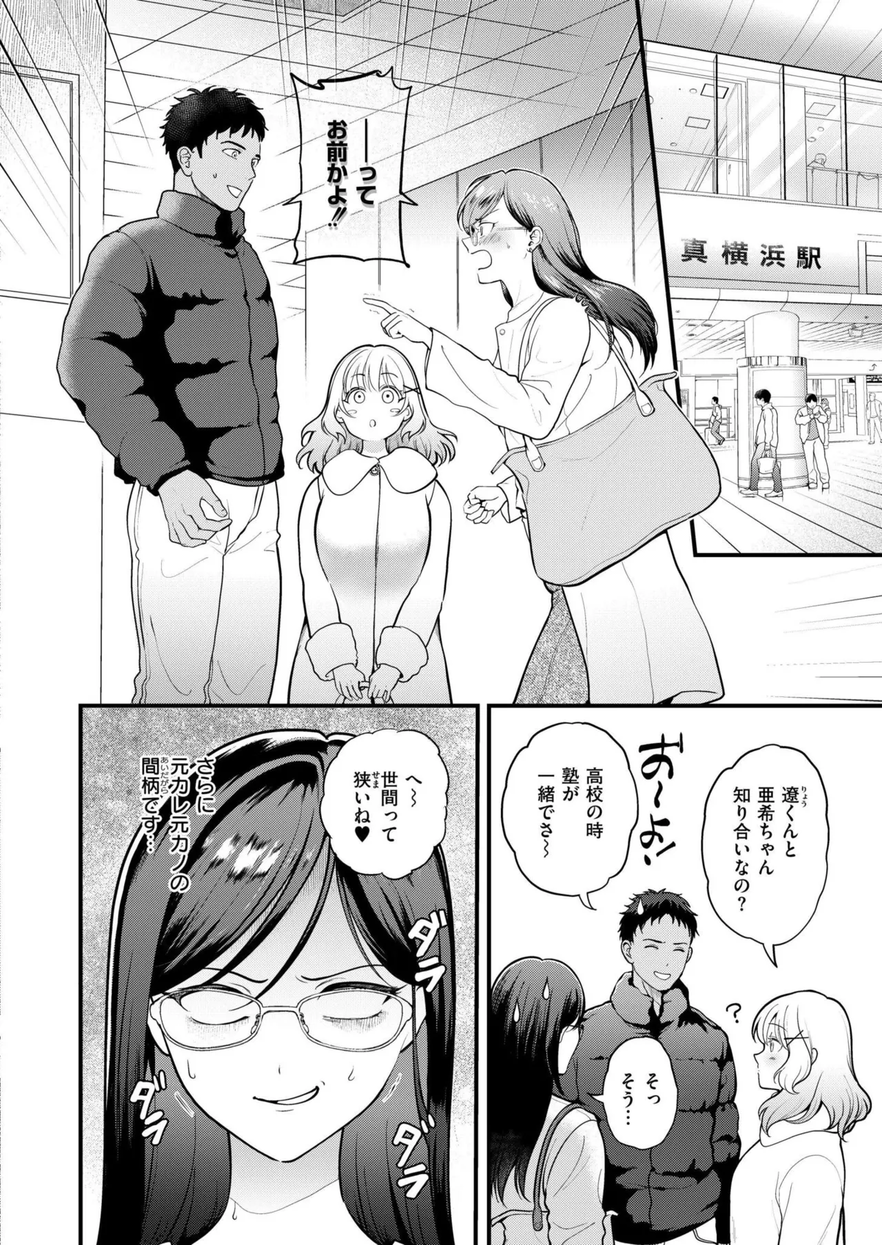 Comic Kaien VOL.26 page 6 full