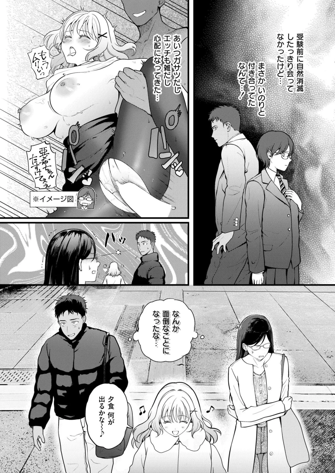 Comic Kaien VOL.26 page 7 full