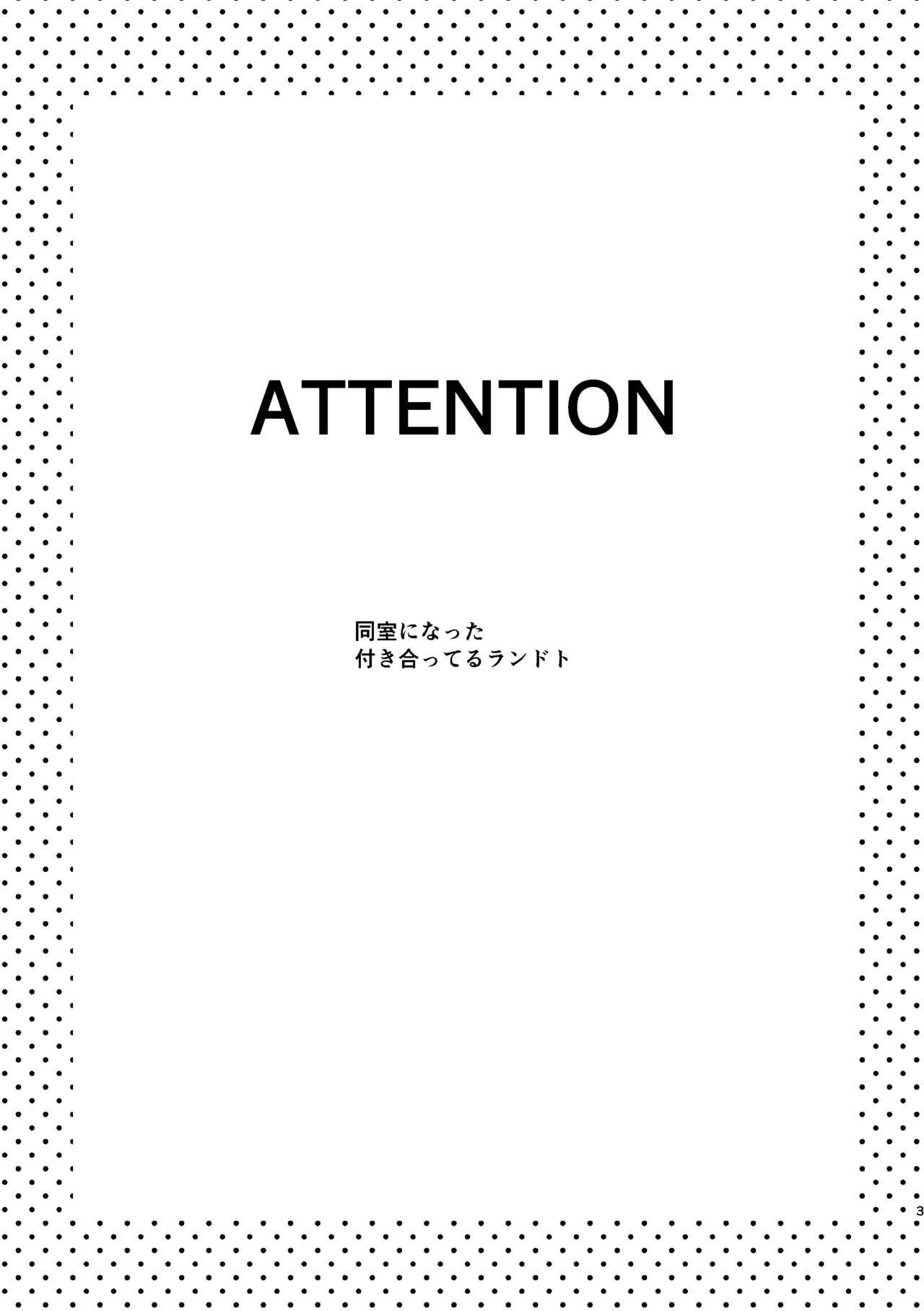 そうは言ってねえ！ page 3 full