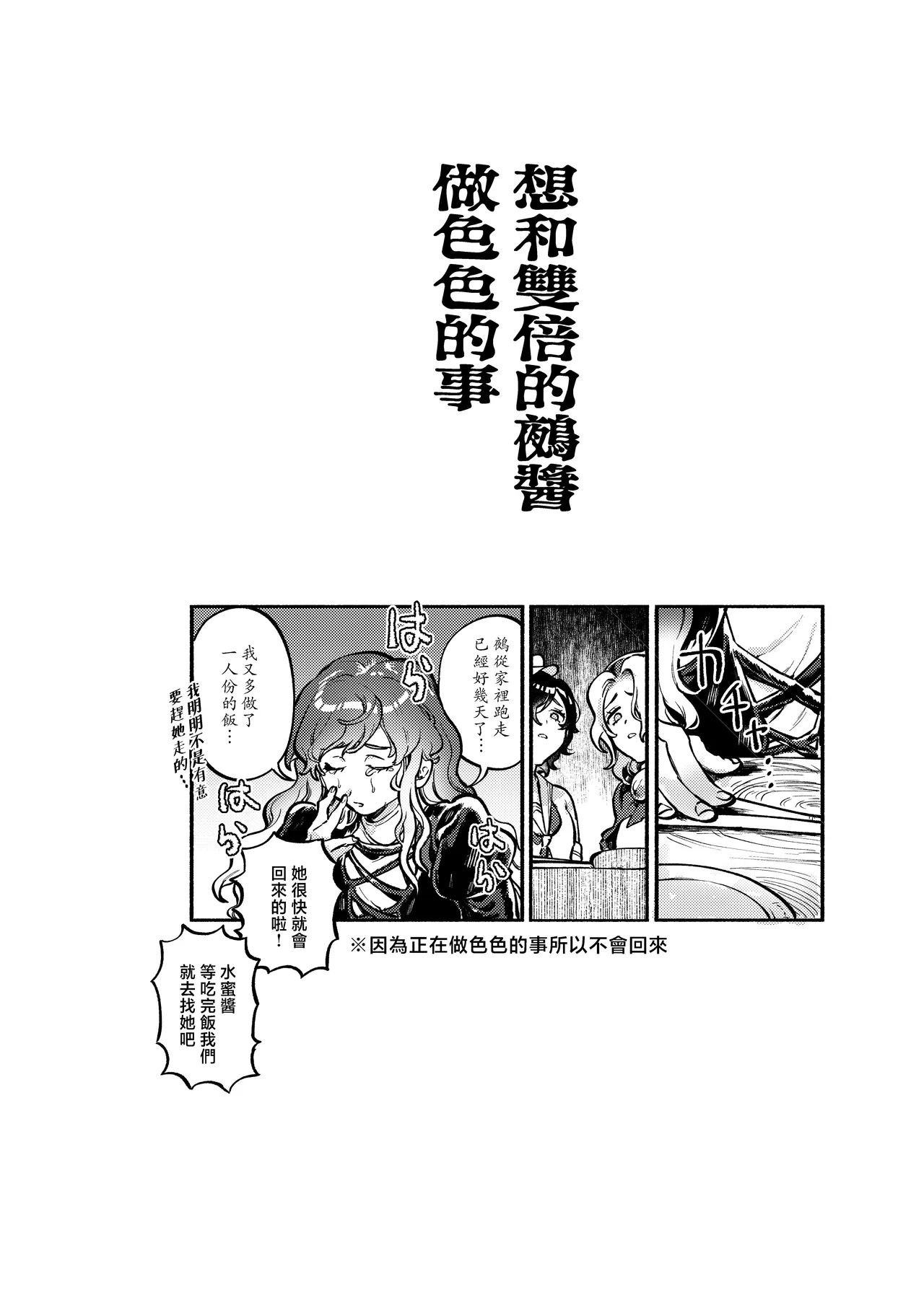 Daburu Nue-chan to Yarashii Koto Shitai page 5 full