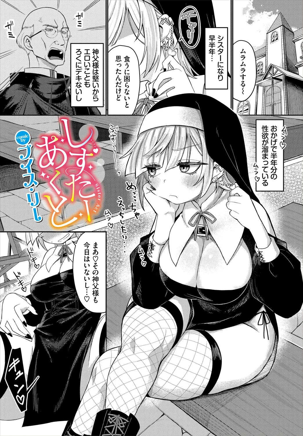Dungeon Kouryaku wa SEX de!! Vol. 29 page 7 full