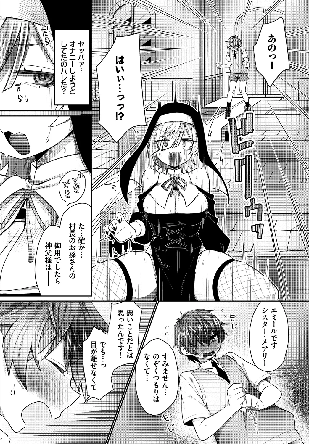 Dungeon Kouryaku wa SEX de!! Vol. 29 page 8 full