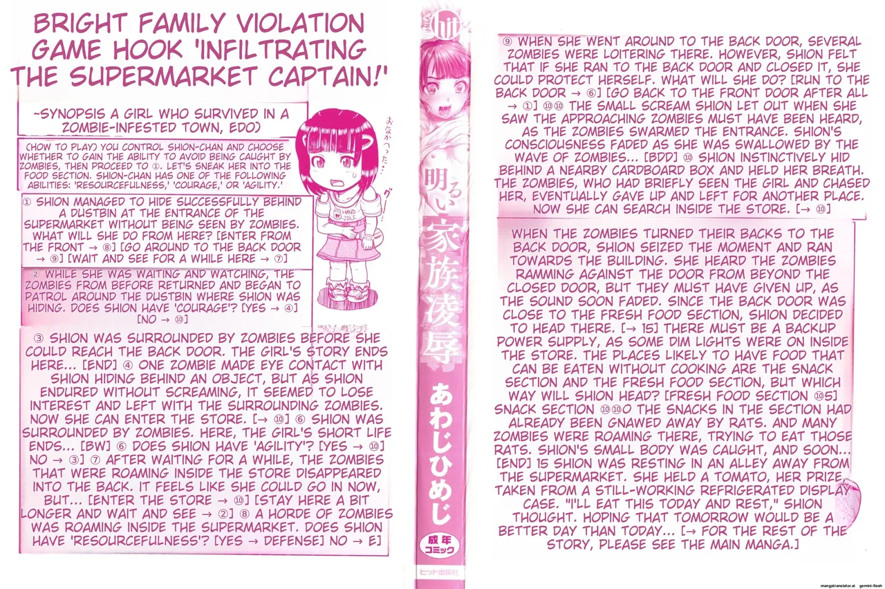 Akarui Kazoku Kyoujoku page 3 full