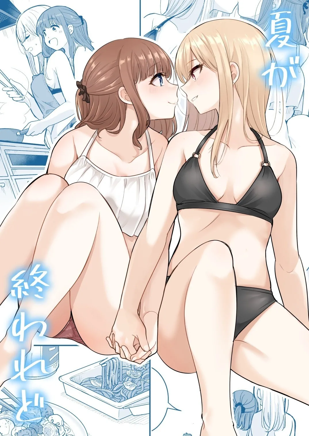 Natsu ga Owaredo | 纵使夏日已尽 page 1 full