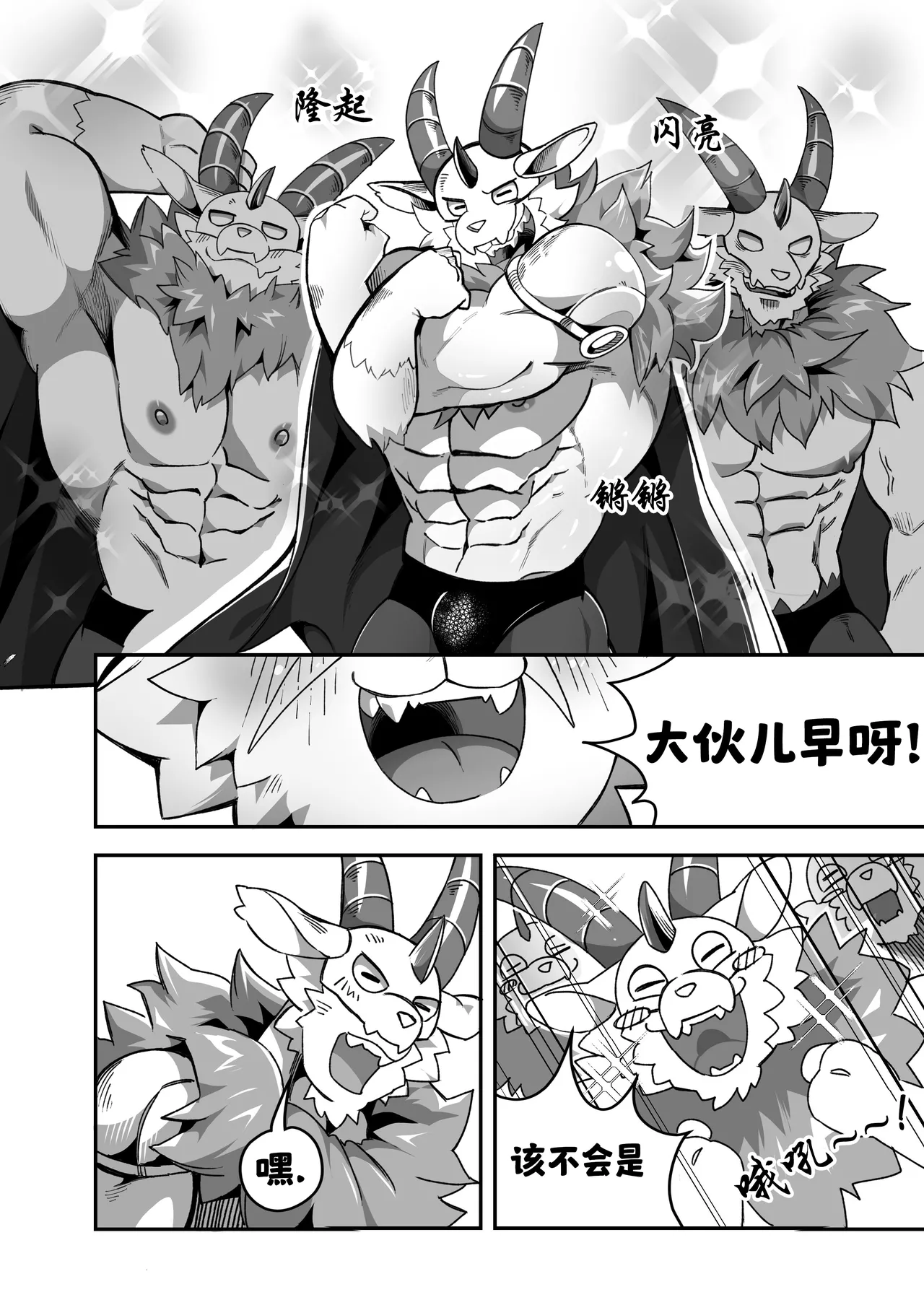 Because the captain's son is too sexy | 只因令郎之姿楚楚动人 page 10 full