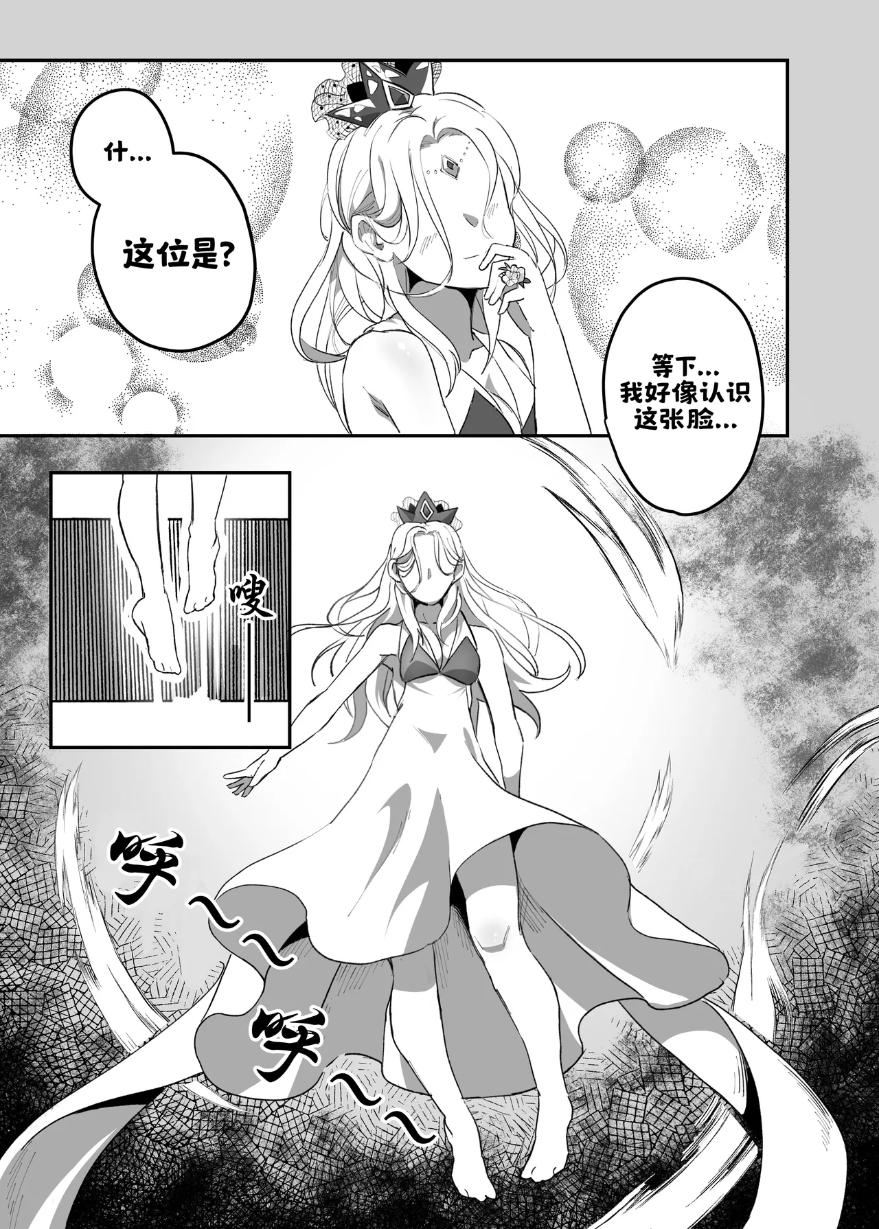 Because the captain's son is too sexy | 只因令郎之姿楚楚动人 page 4 full