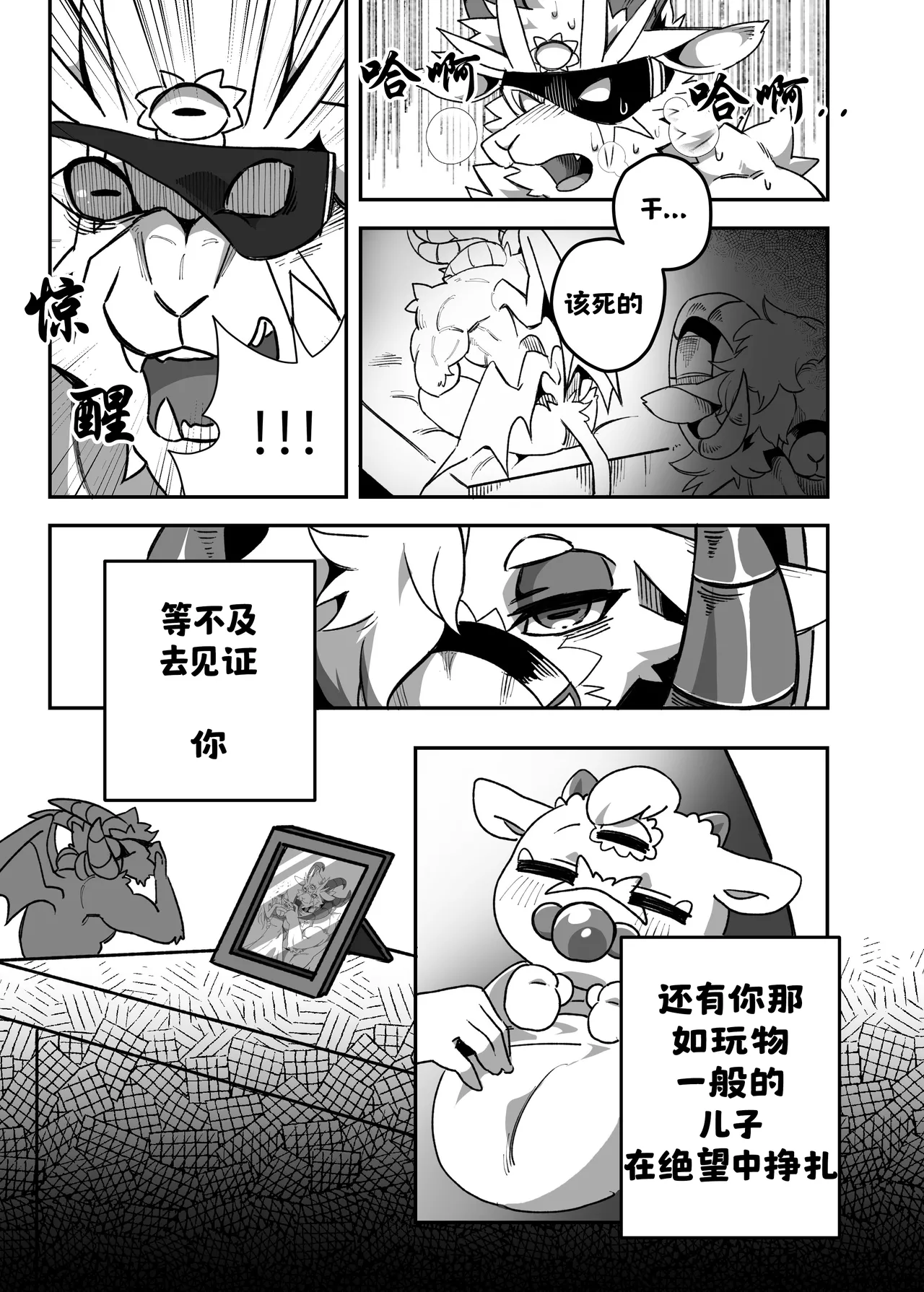 Because the captain's son is too sexy | 只因令郎之姿楚楚动人 page 6 full