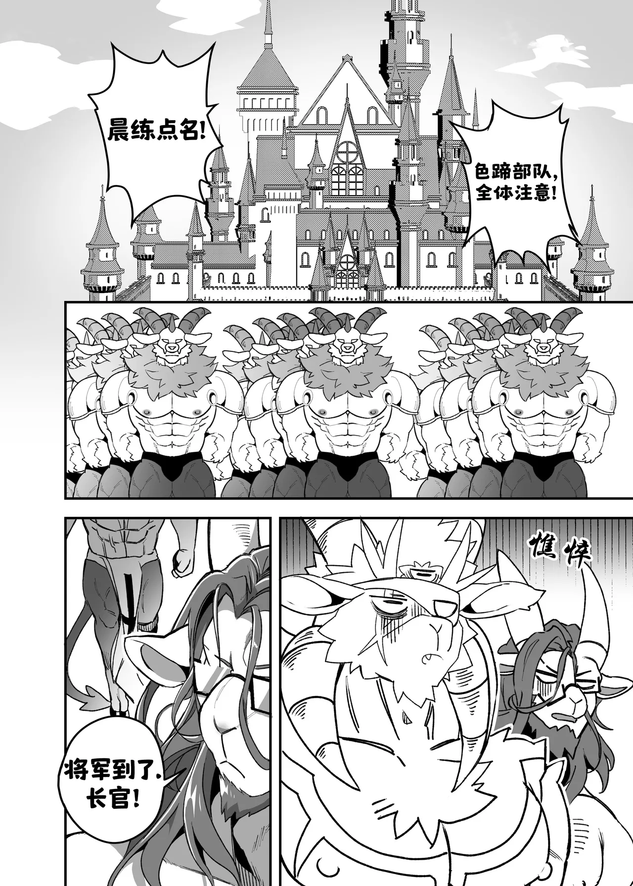 Because the captain's son is too sexy | 只因令郎之姿楚楚动人 page 8 full