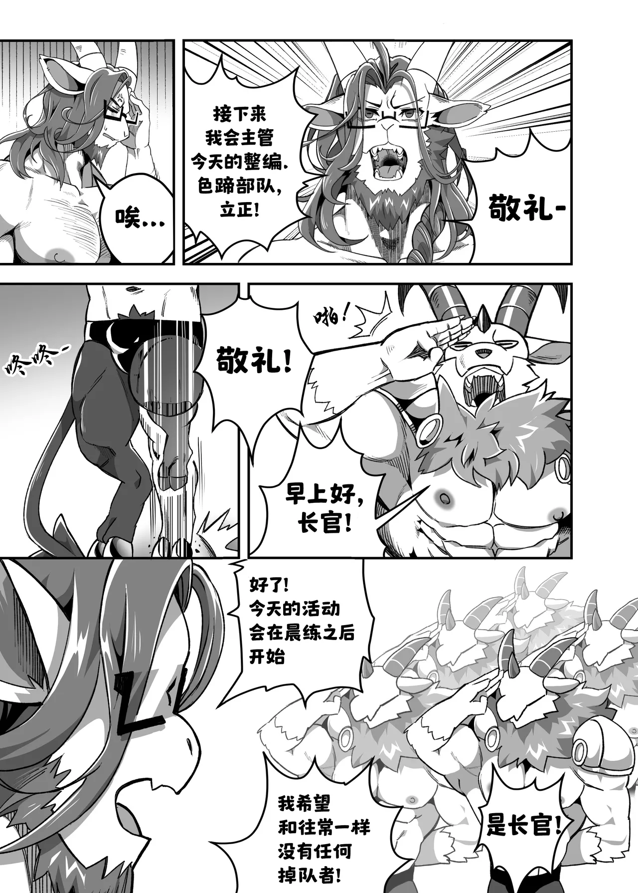 Because the captain's son is too sexy | 只因令郎之姿楚楚动人 page 9 full