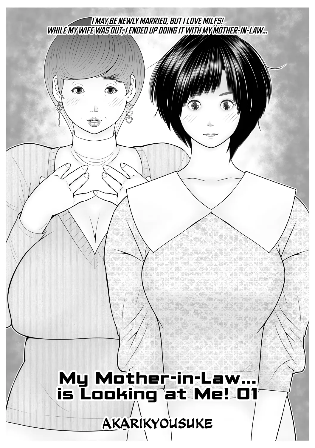 Gibo ga... Boku o Miterussu! 1-12 page 1 full