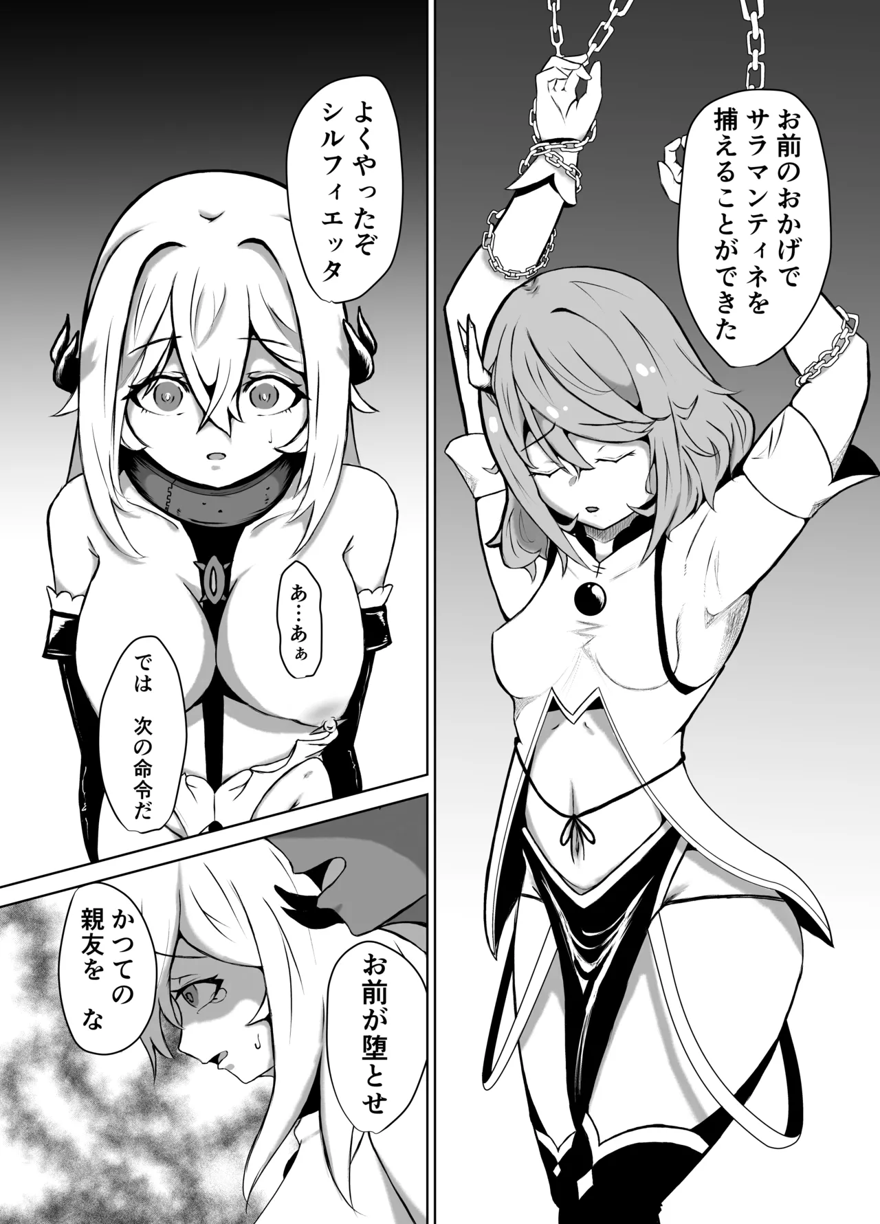 Haiboku Heroine Collection ～MakeColle3～ Akuochi Heroine Shinyuu Hakai Hen page 3 full