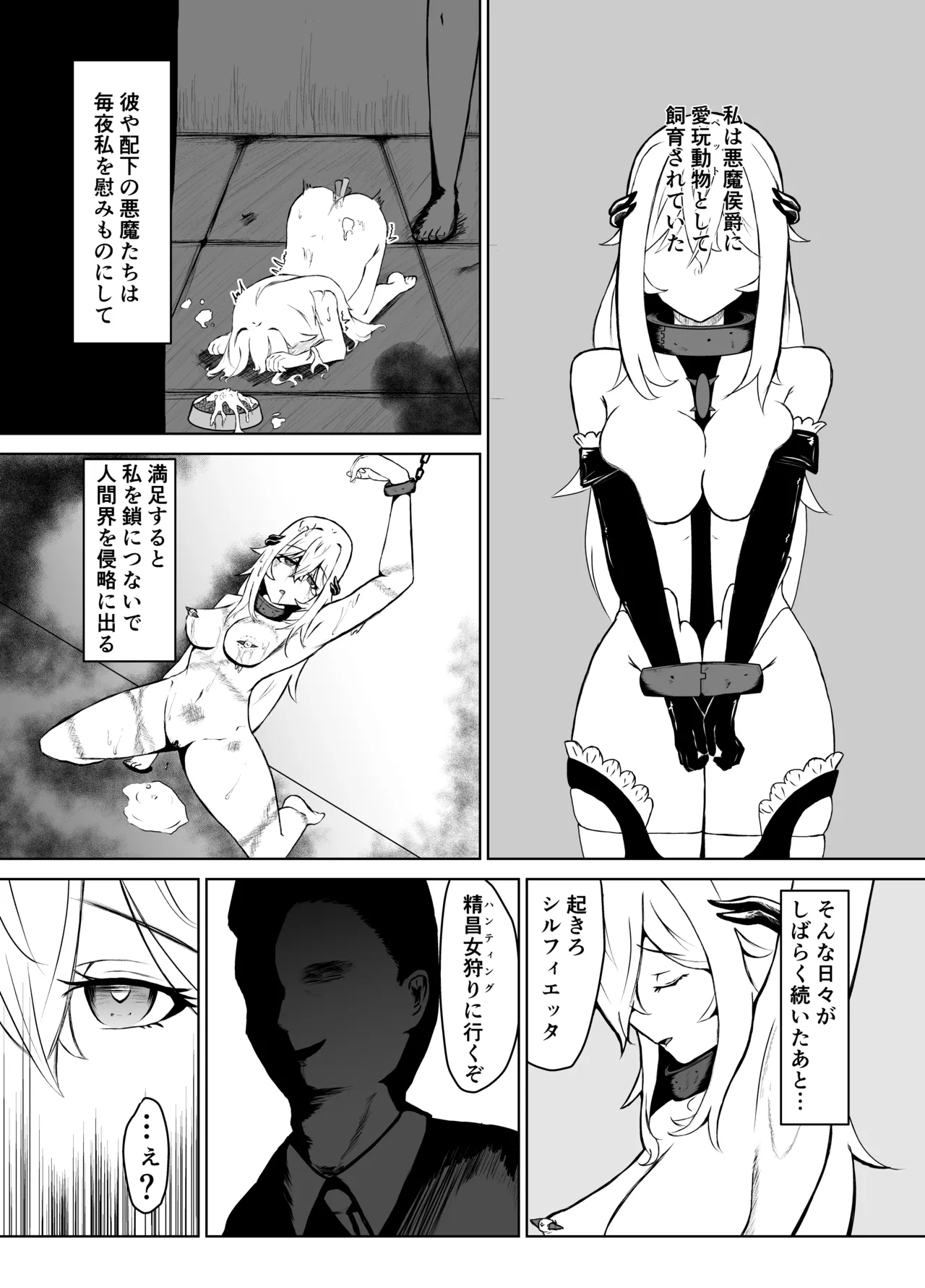 Haiboku Heroine Collection ～MakeColle3～ Akuochi Heroine Shinyuu Hakai Hen page 4 full