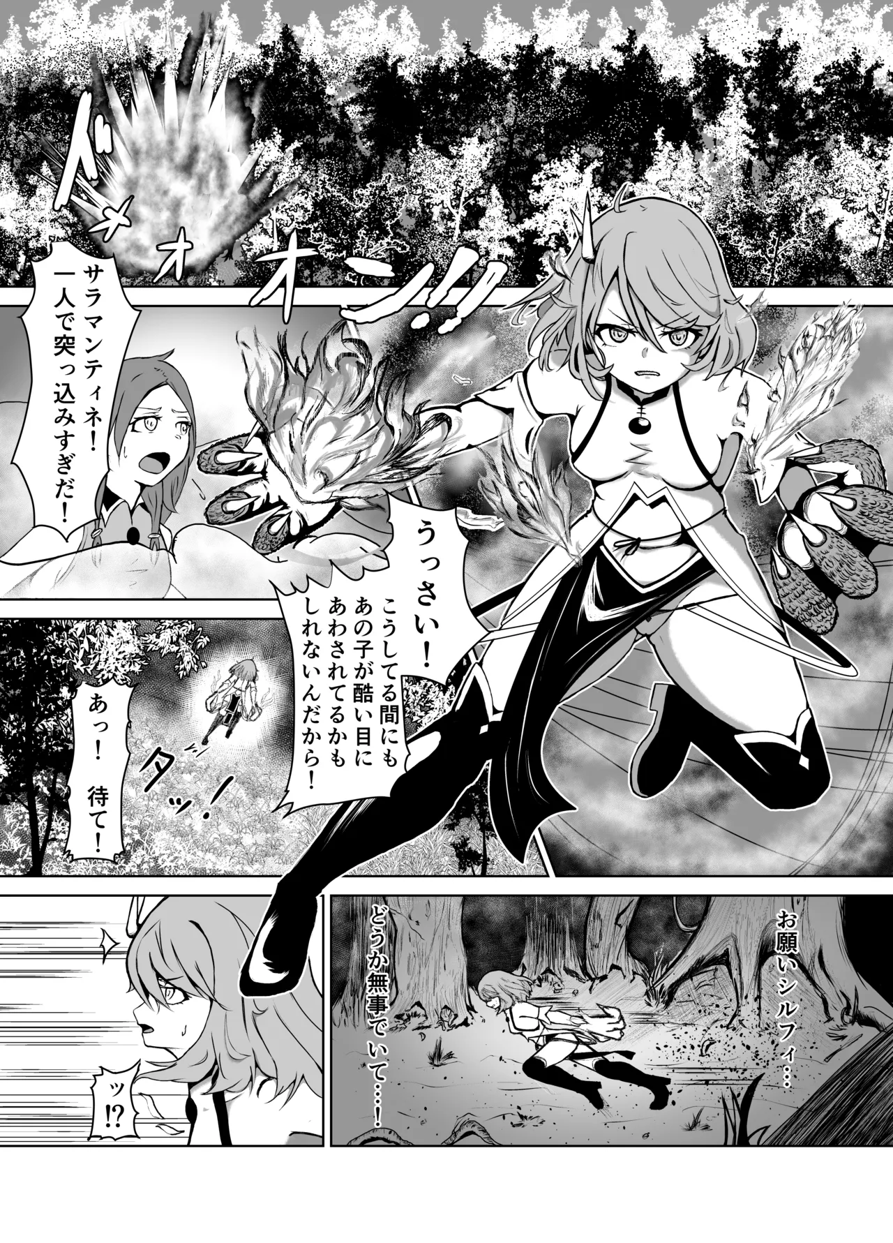 Haiboku Heroine Collection ～MakeColle3～ Akuochi Heroine Shinyuu Hakai Hen page 5 full