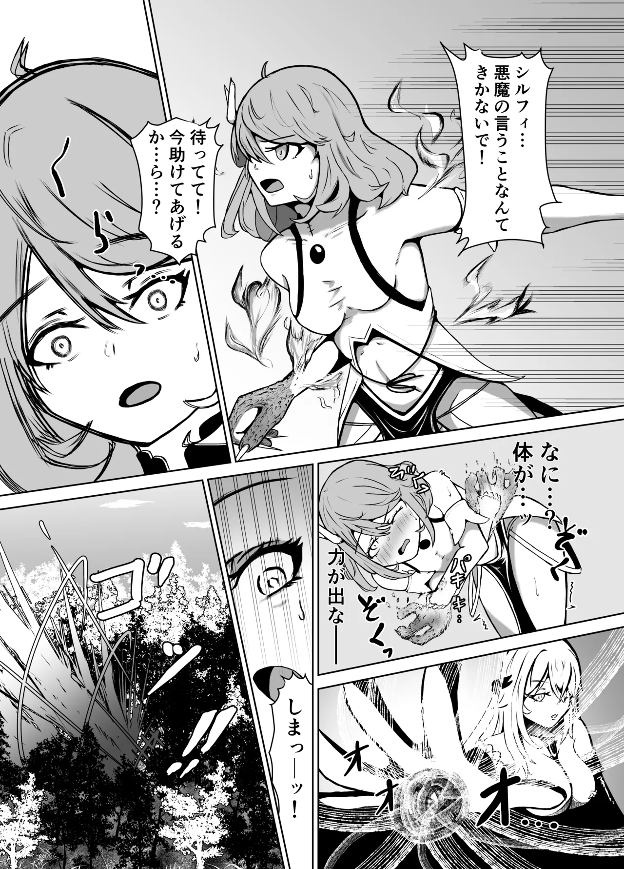 Haiboku Heroine Collection ～MakeColle3～ Akuochi Heroine Shinyuu Hakai Hen page 7 full