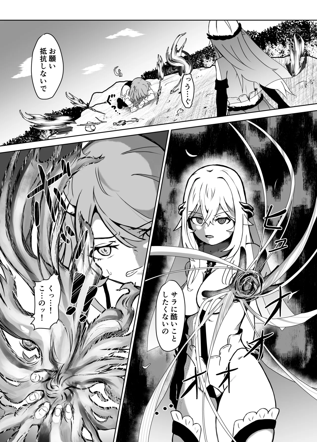 Haiboku Heroine Collection ～MakeColle3～ Akuochi Heroine Shinyuu Hakai Hen page 8 full