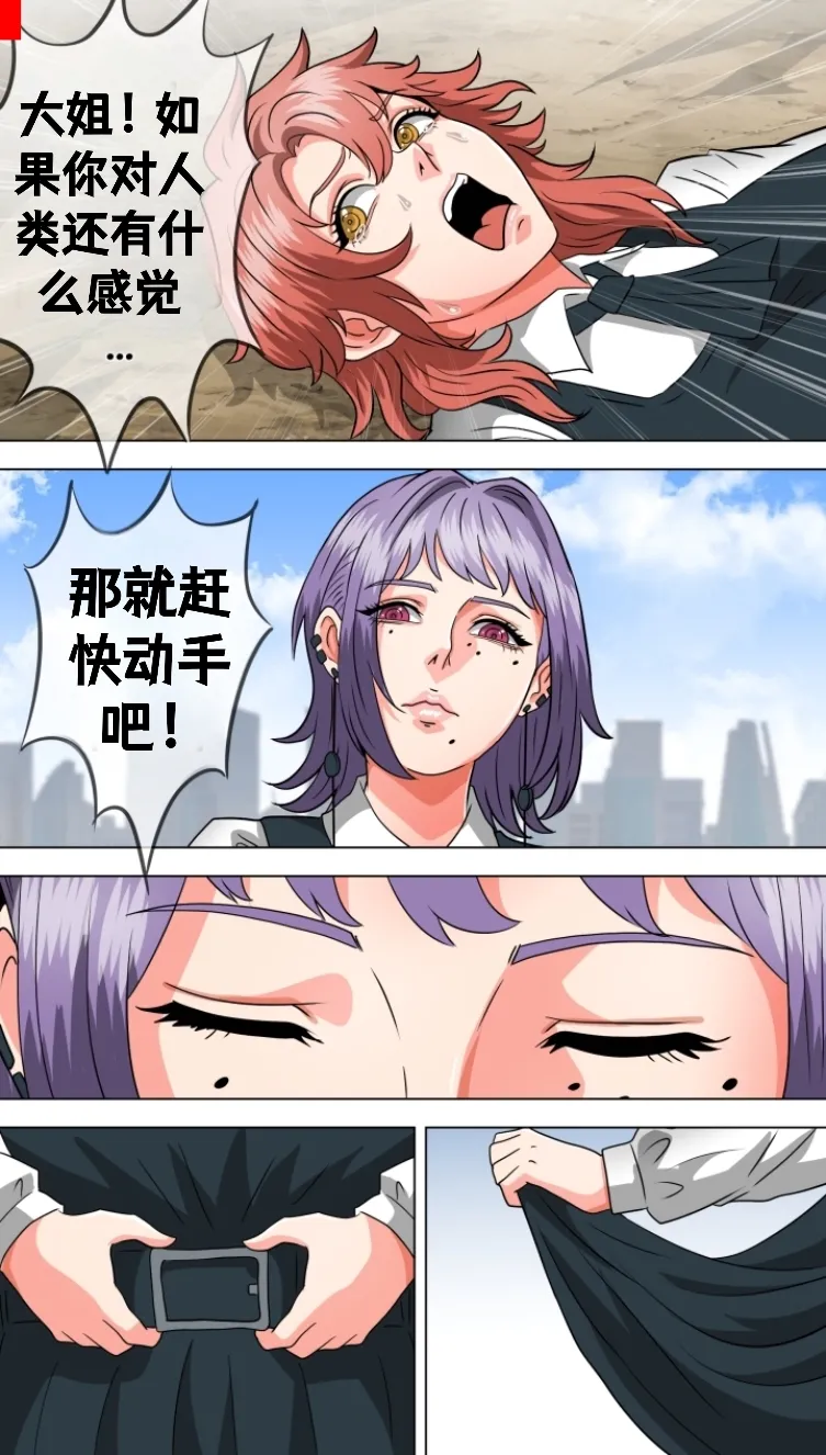 Let me in, Death-chan page 2 full