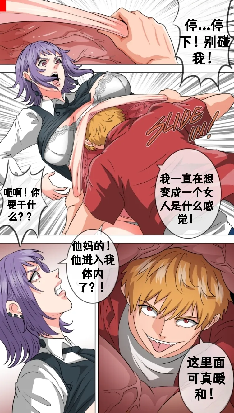 Let me in, Death-chan page 4 full