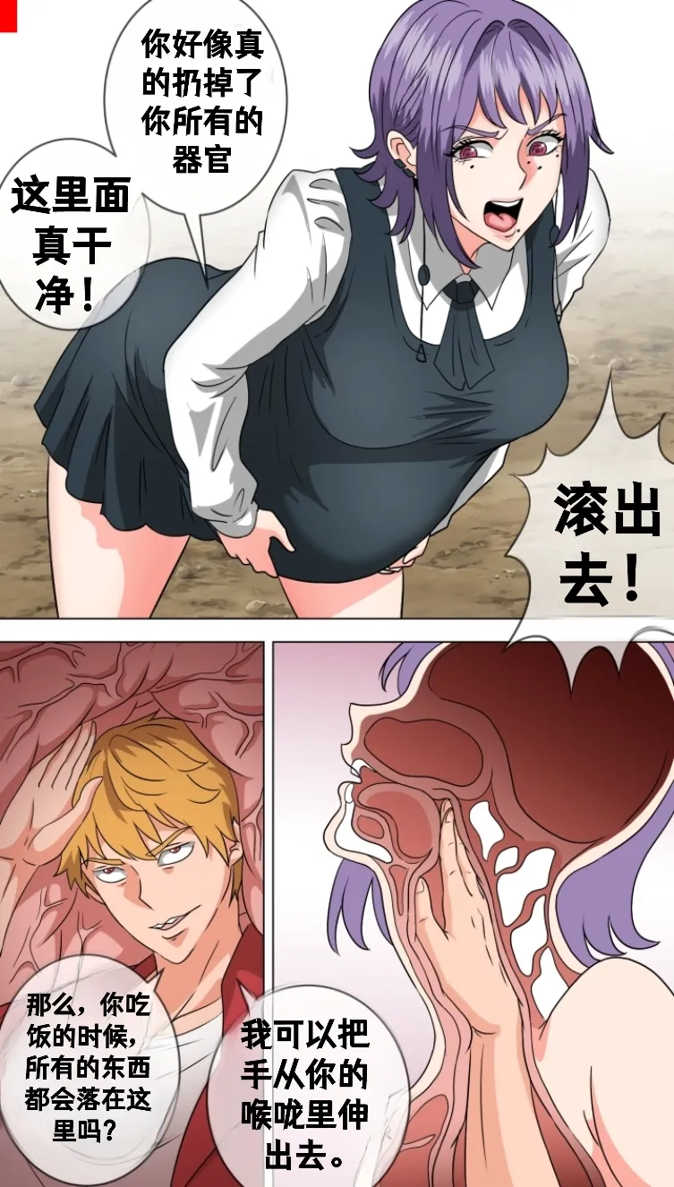 Let me in, Death-chan page 6 full