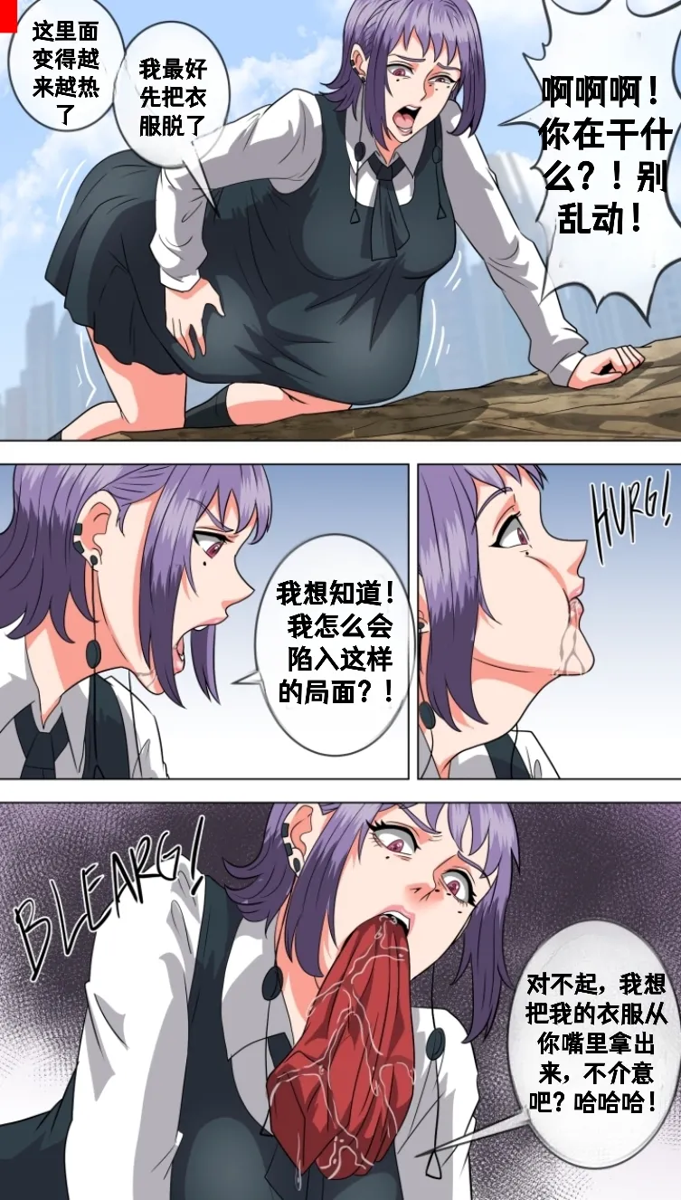 Let me in, Death-chan page 8 full